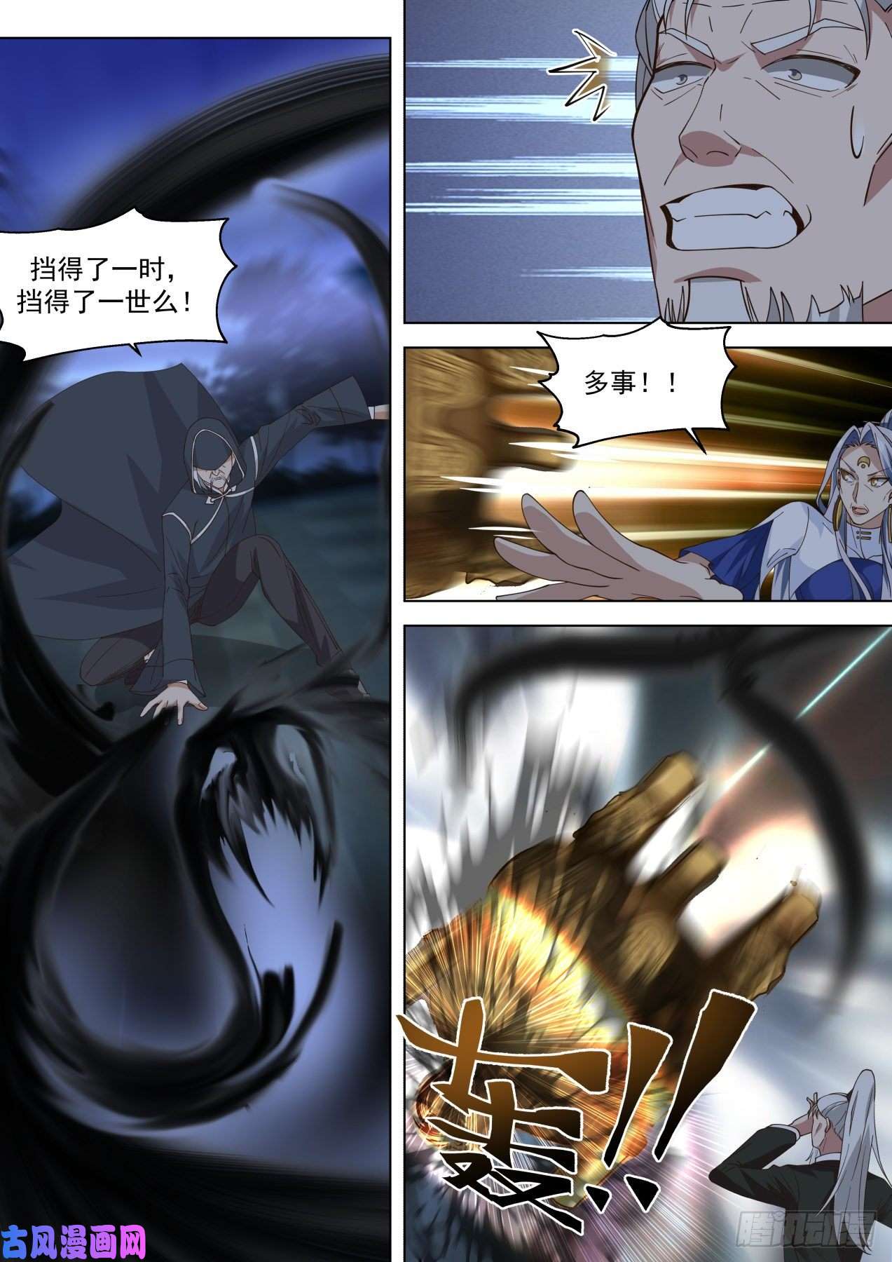 万族之劫变故丛生