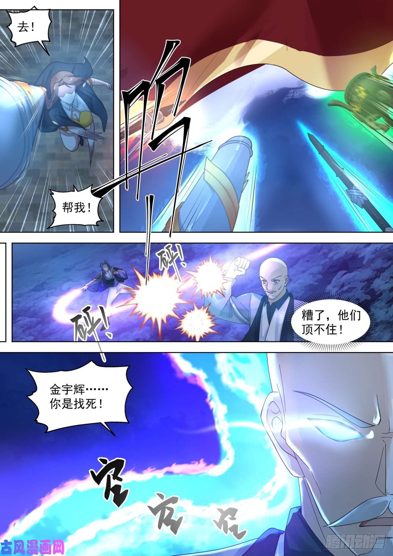 万族之劫山海境的战斗