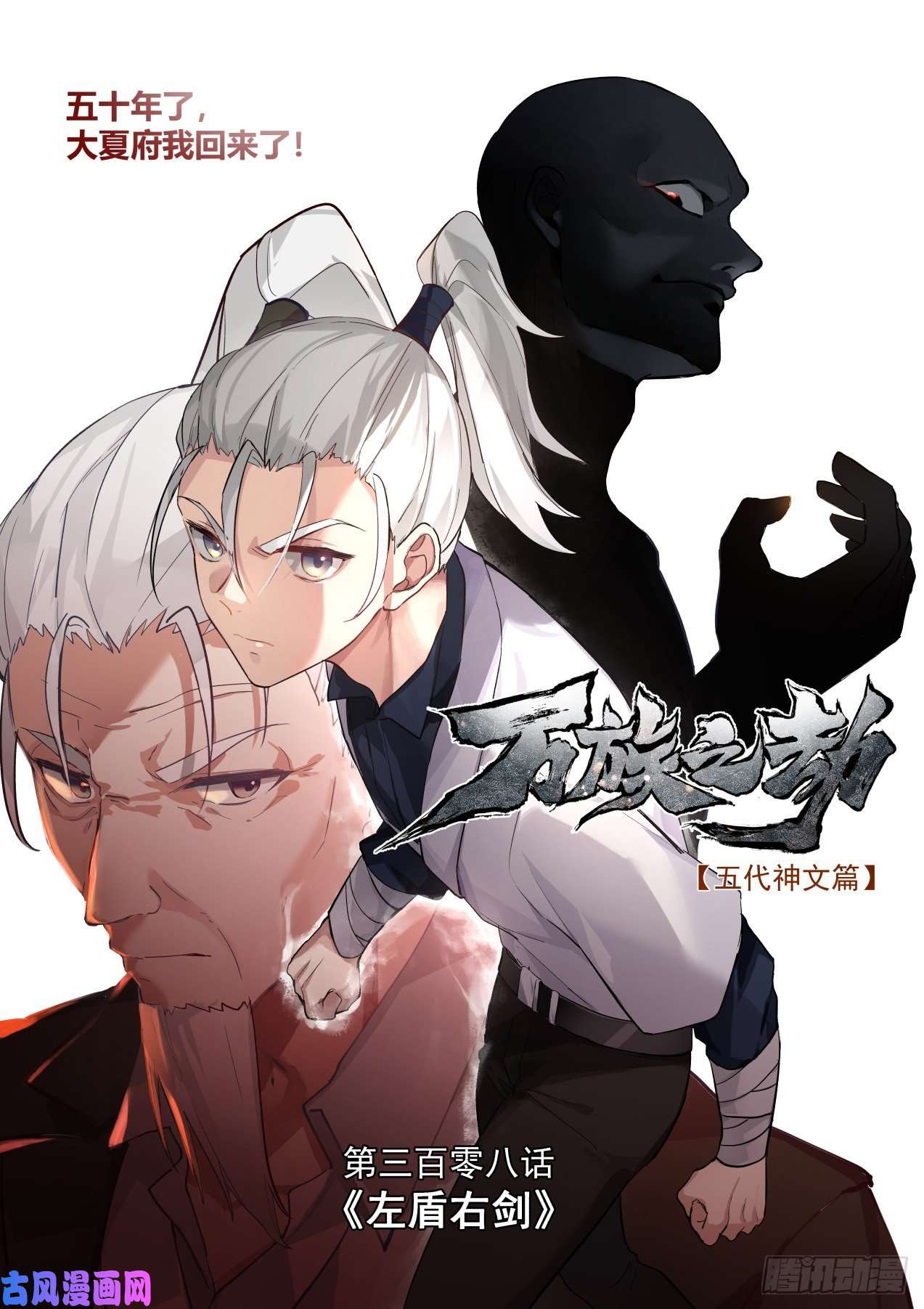 万族之劫左盾右剑