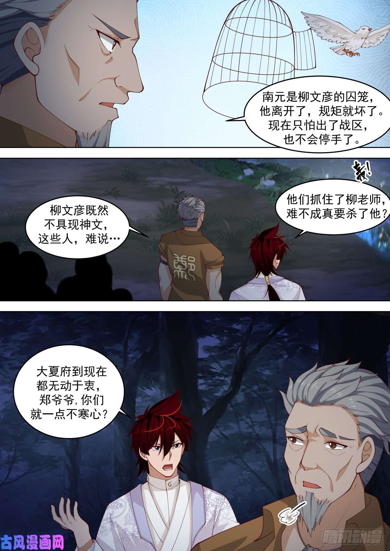 万族之劫左盾右剑