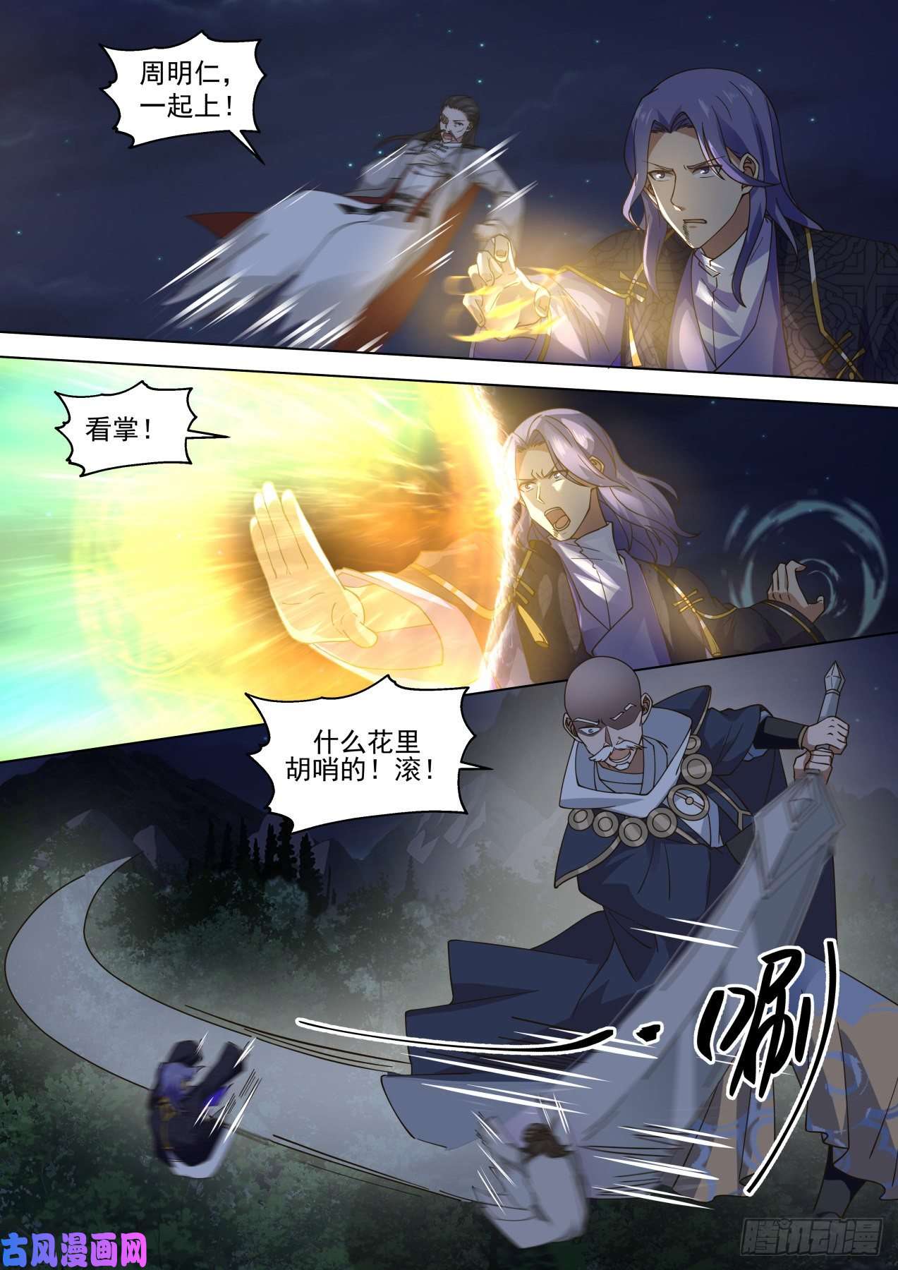 万族之劫左盾右剑