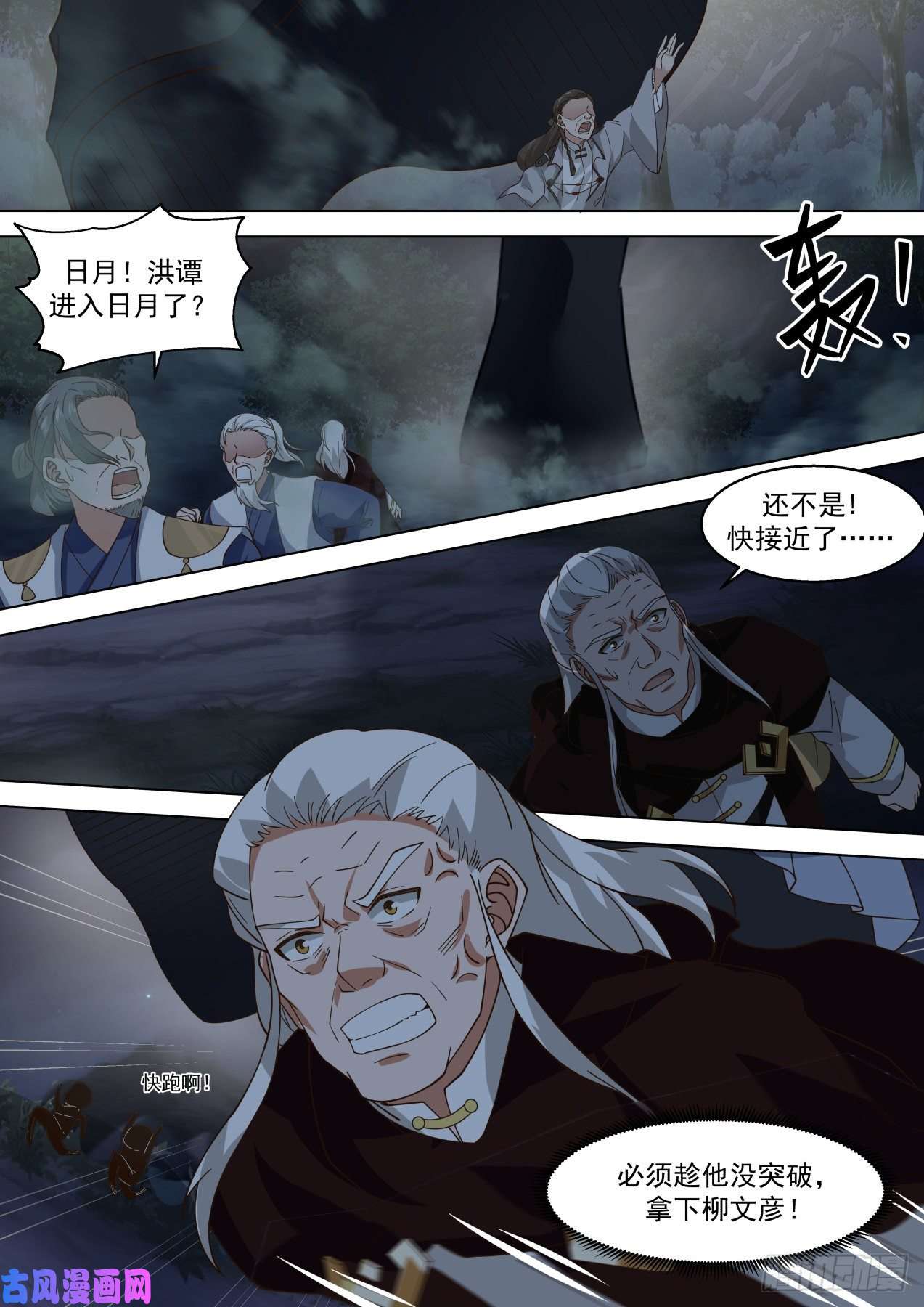 万族之劫左盾右剑