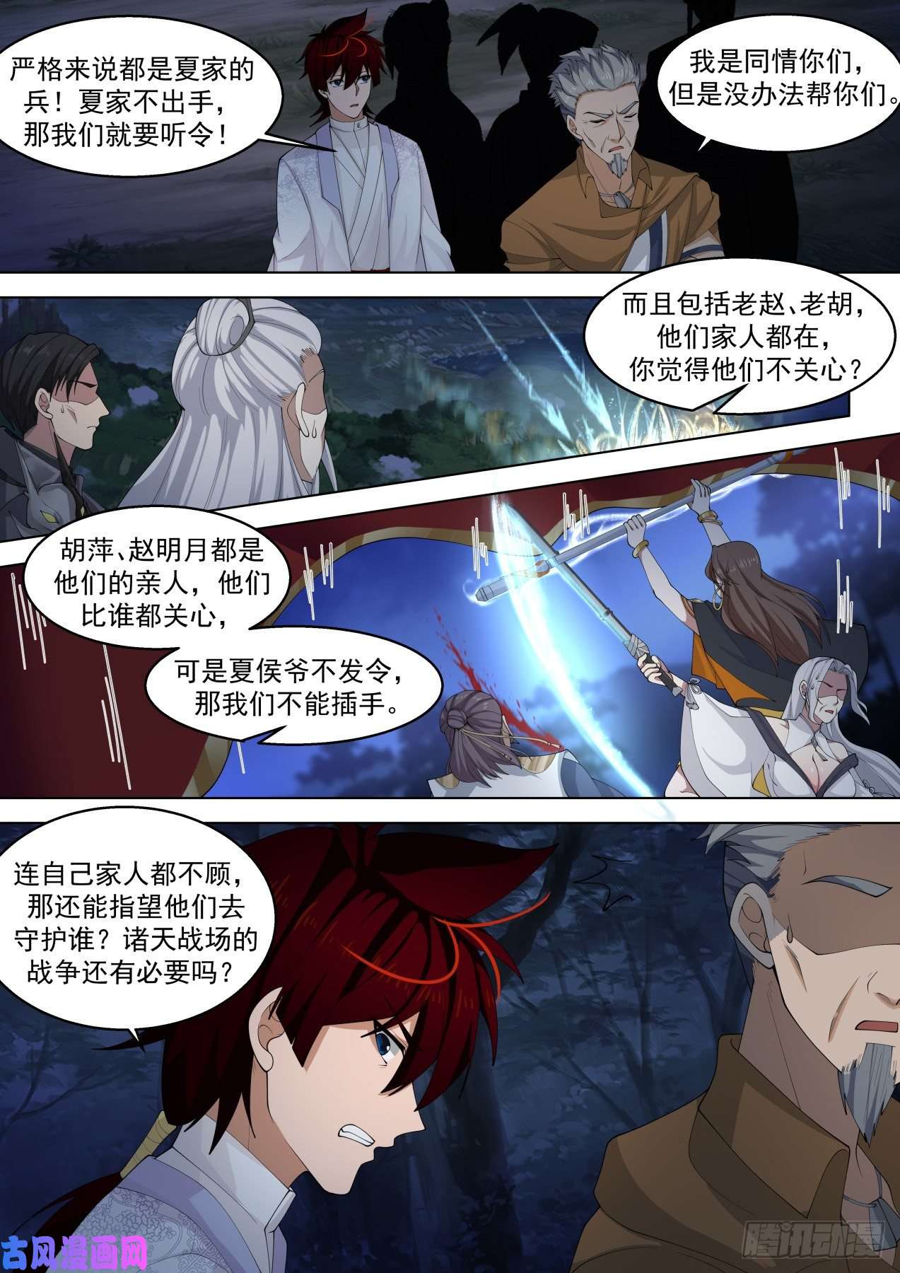 万族之劫左盾右剑