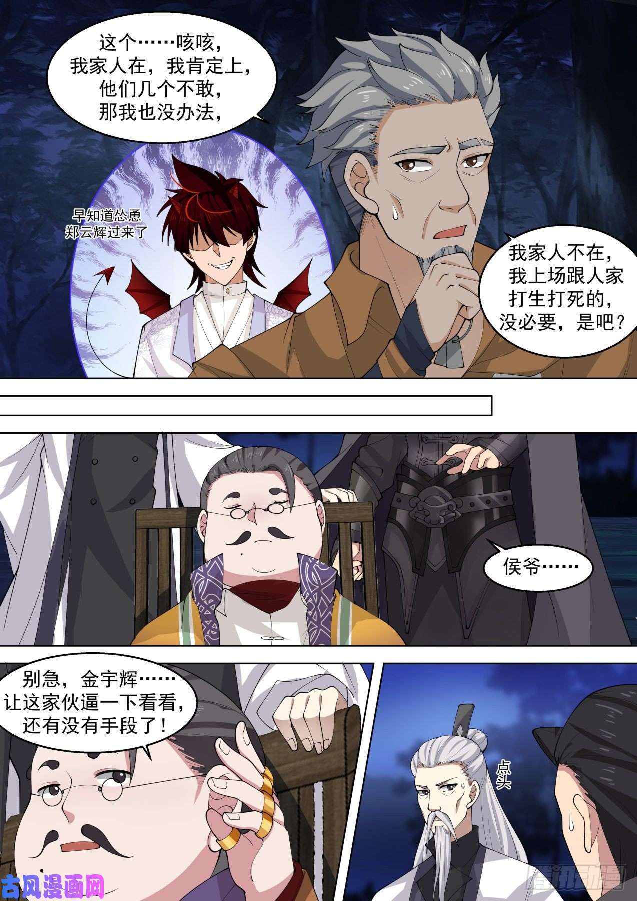 万族之劫左盾右剑