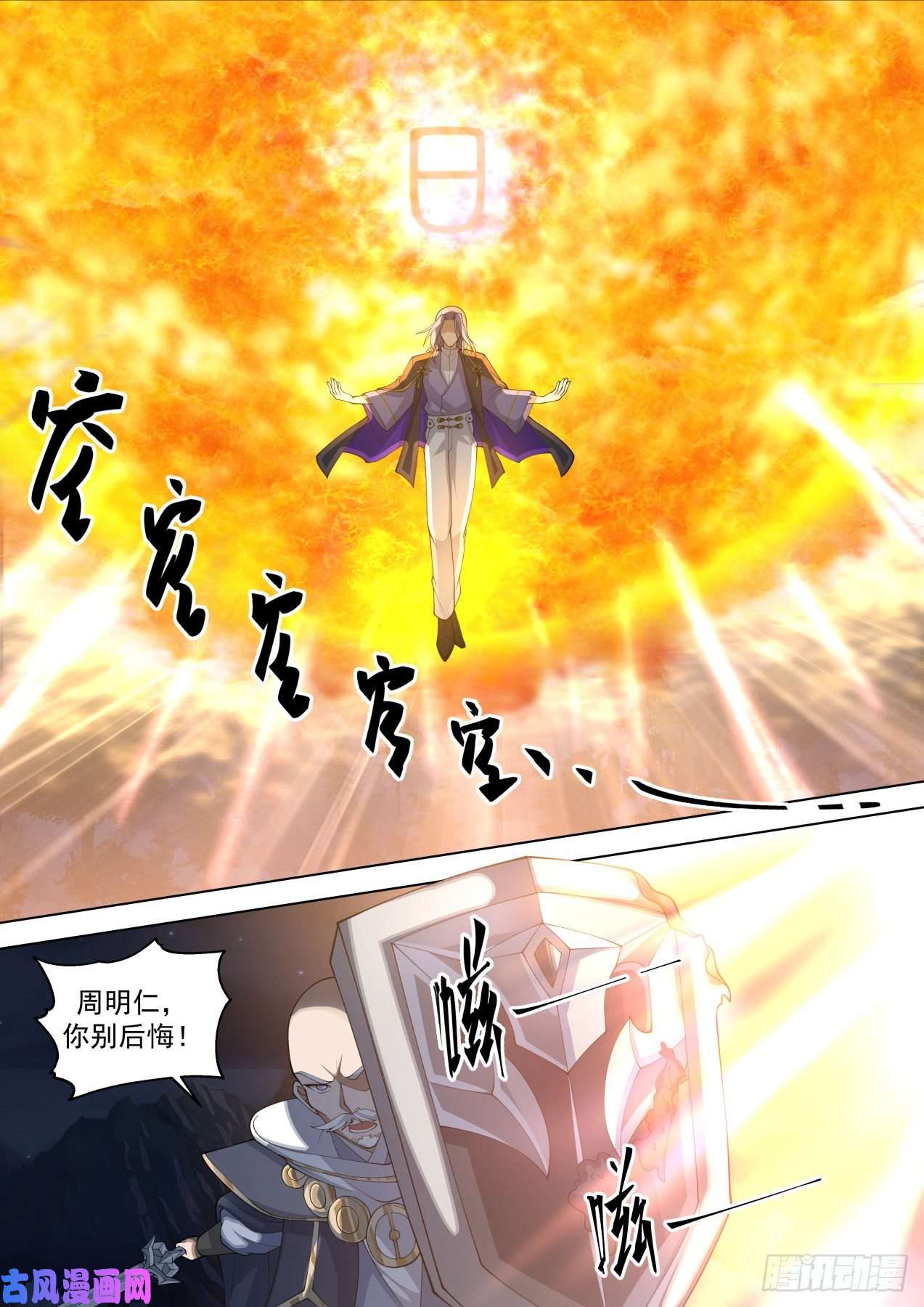 万族之劫左盾右剑
