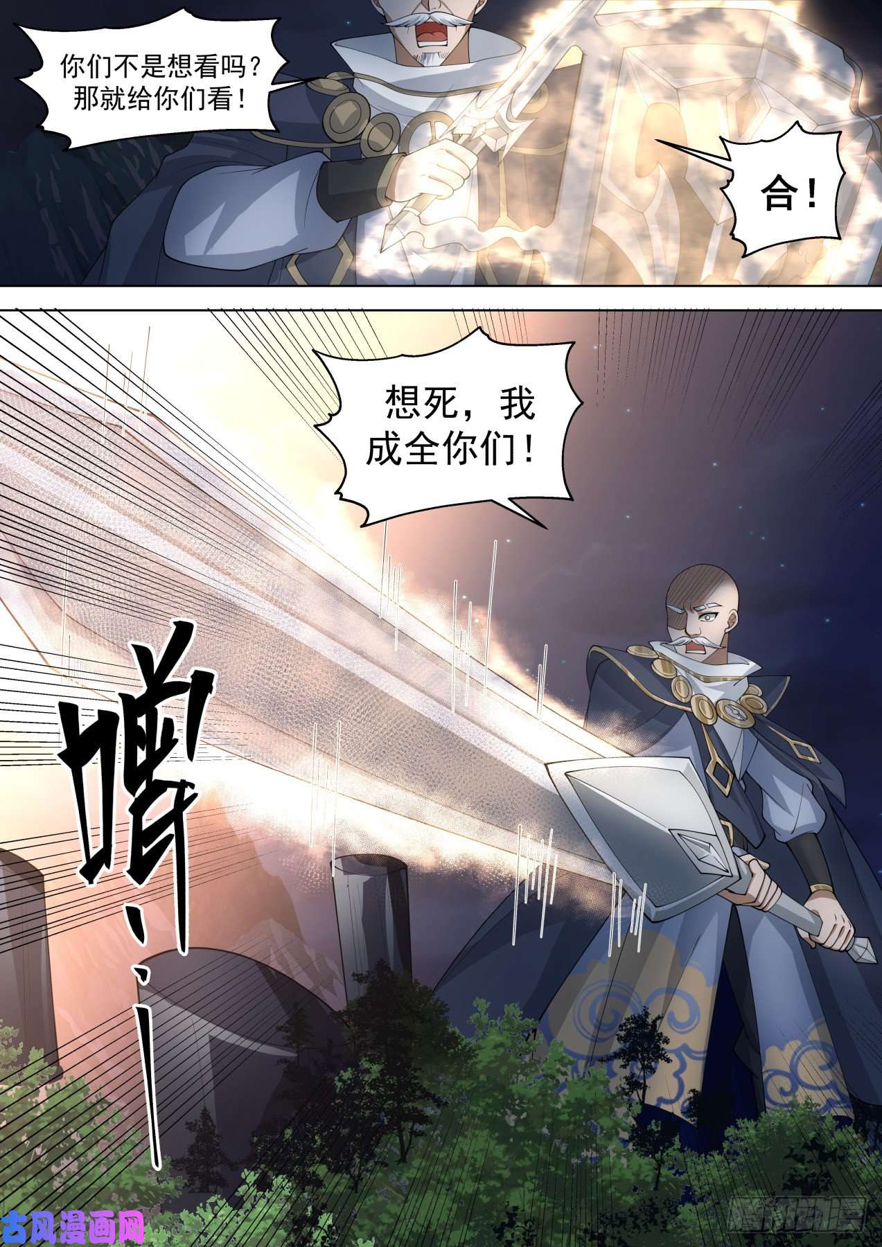 万族之劫左盾右剑