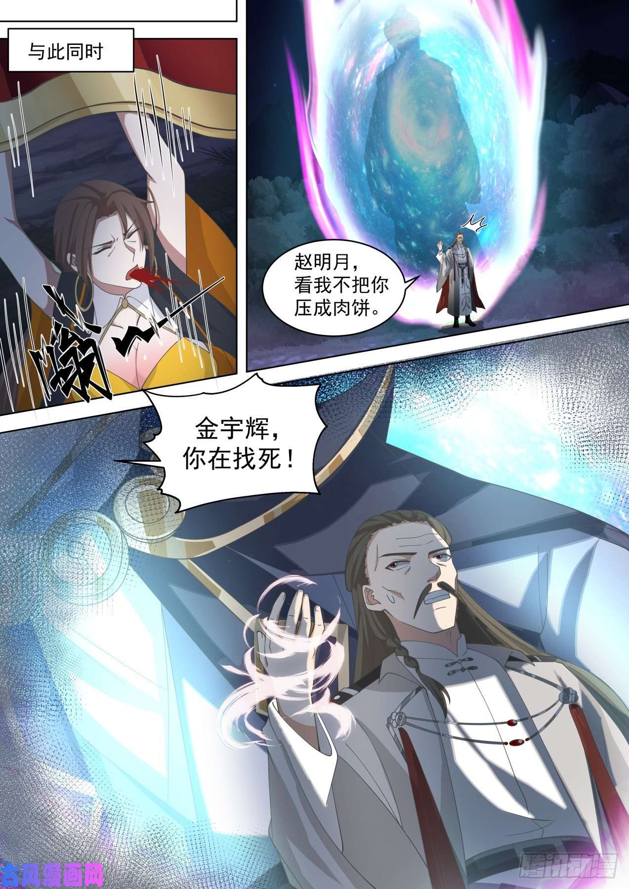 万族之劫左盾右剑