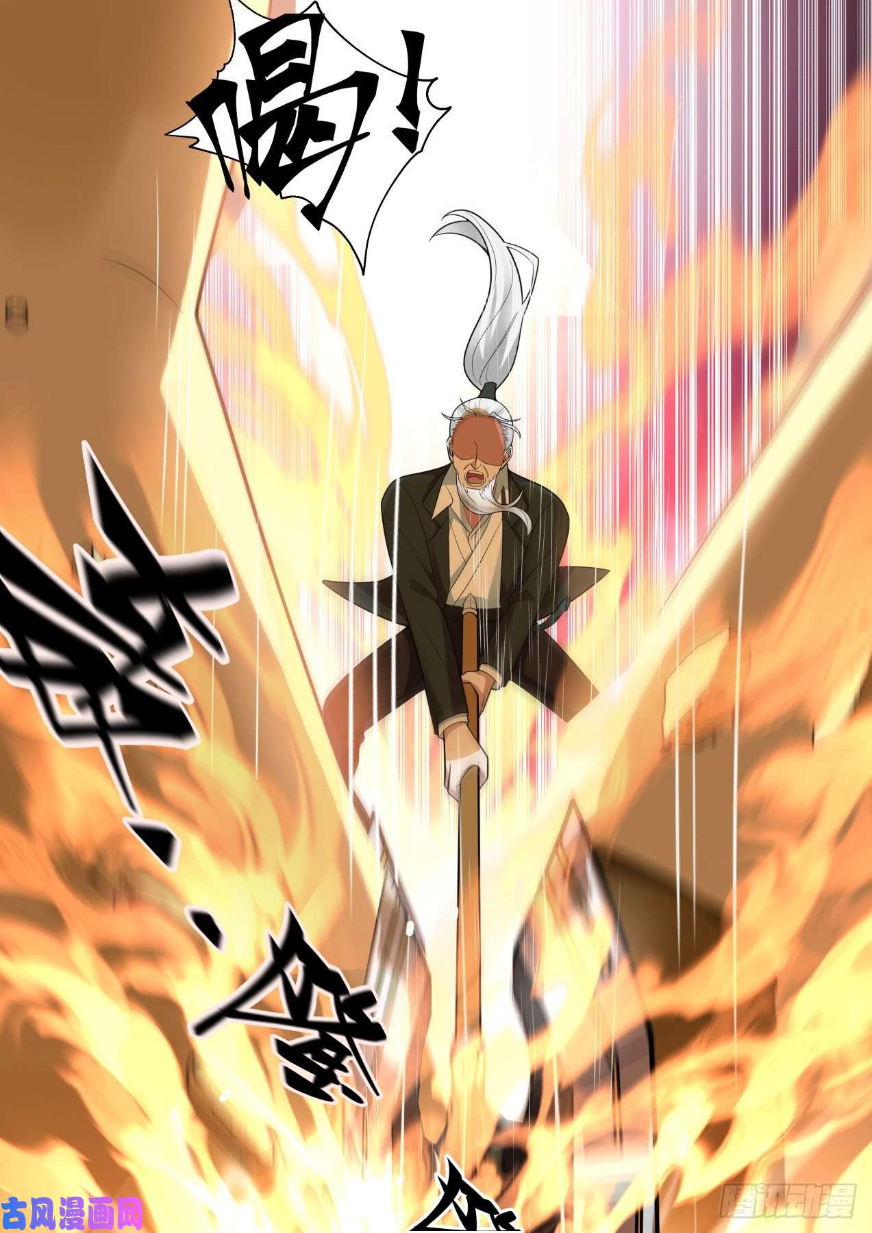 万族之劫我可是柳文彦！
