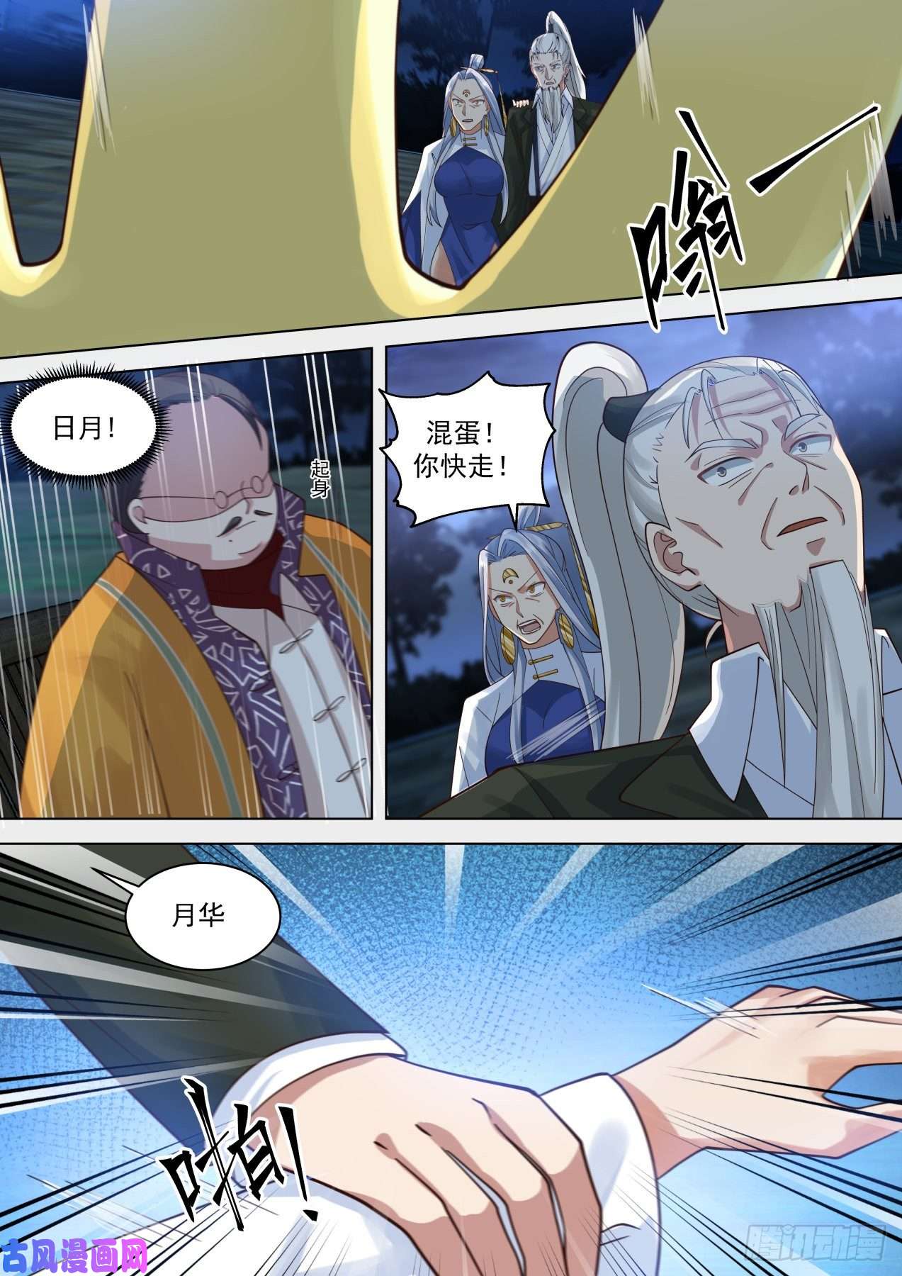 万族之劫我可是柳文彦！