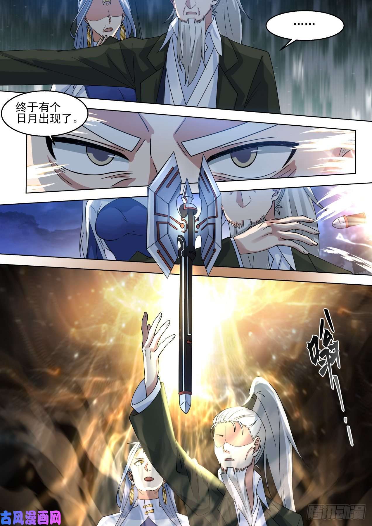 万族之劫我可是柳文彦！
