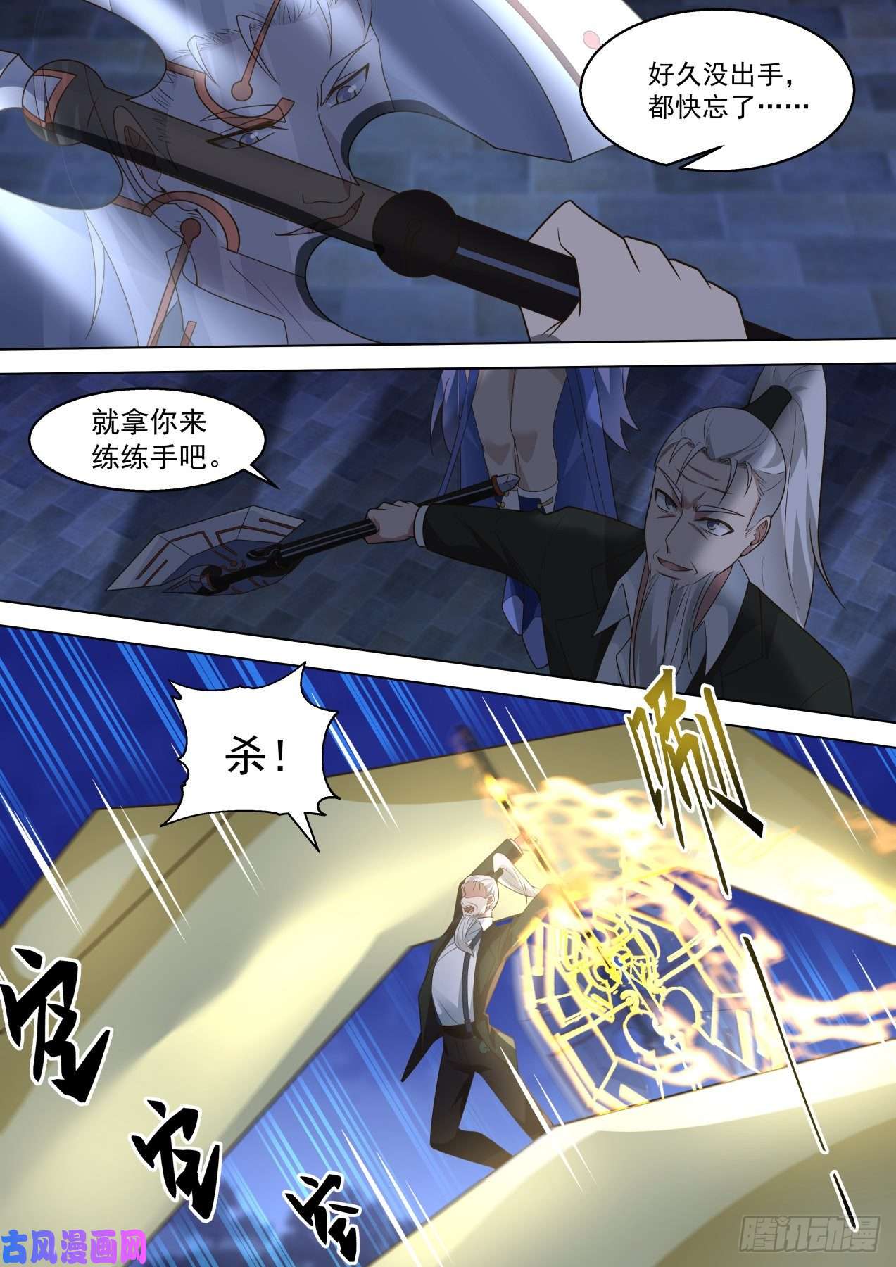 万族之劫我可是柳文彦！