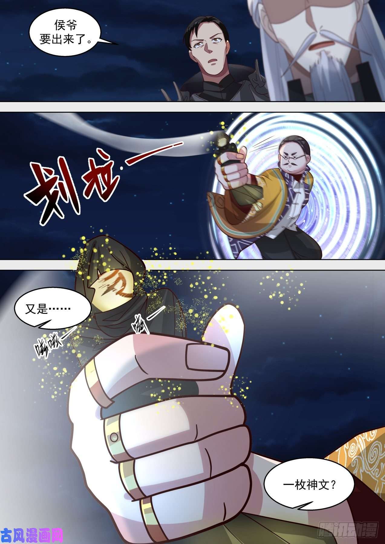 万族之劫人族叛徒