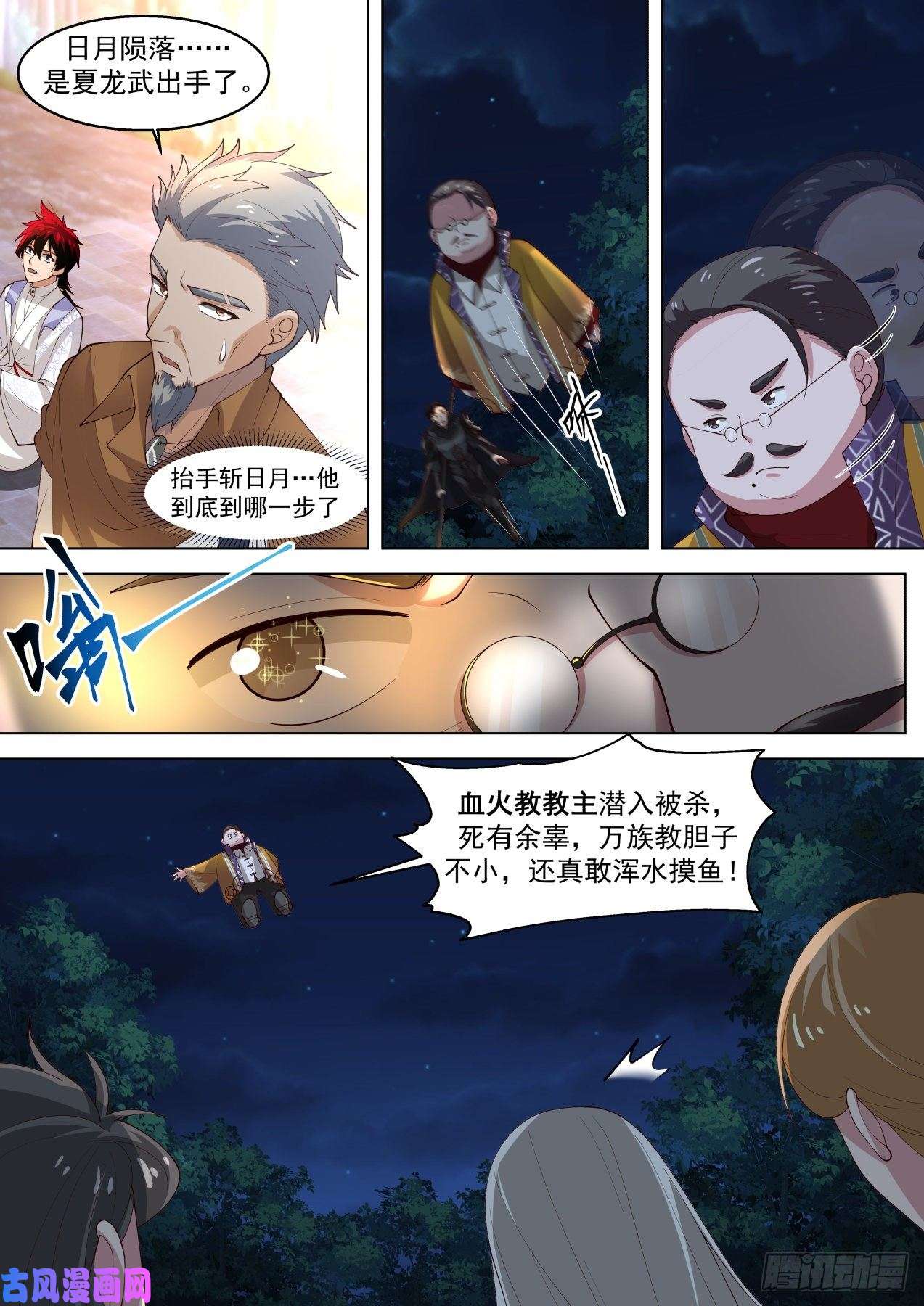 万族之劫人族叛徒