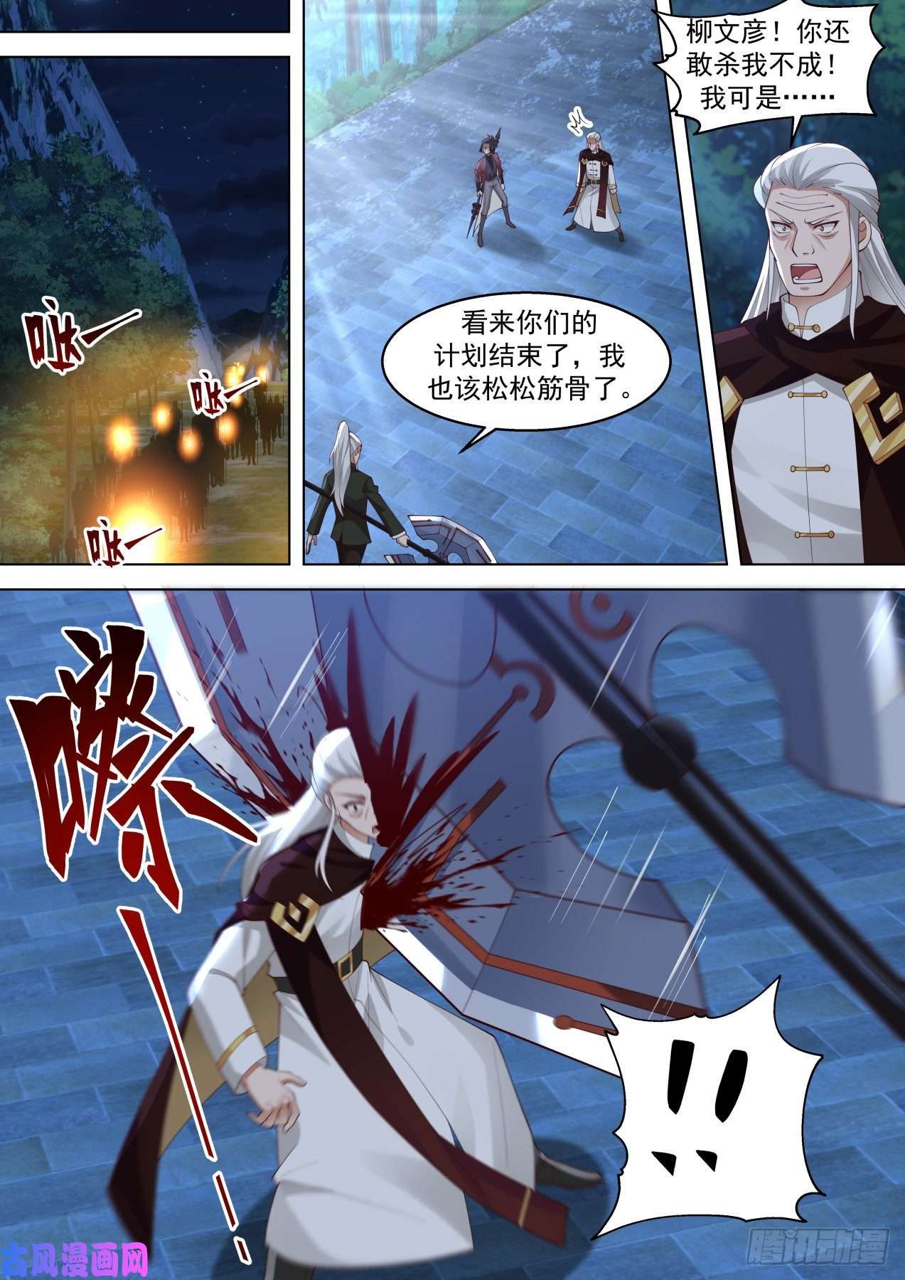 万族之劫人族叛徒