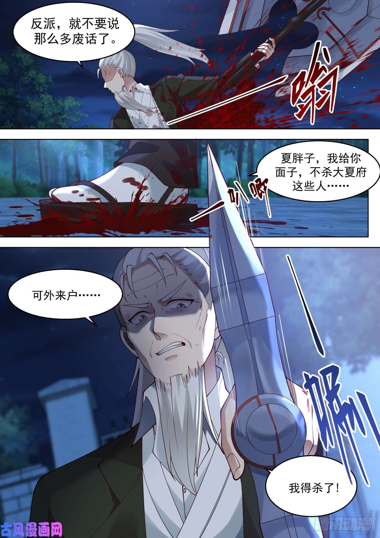 万族之劫人族叛徒