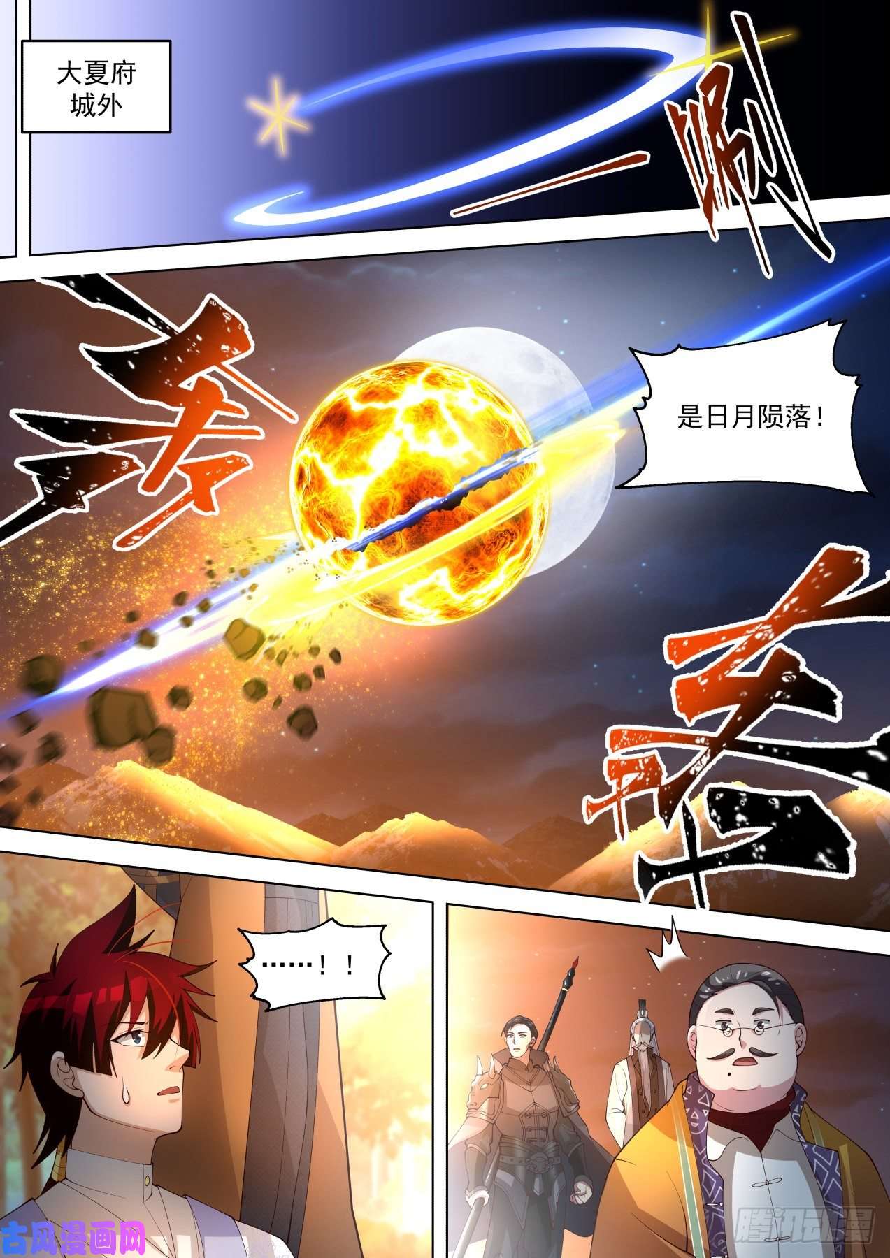 万族之劫人族叛徒