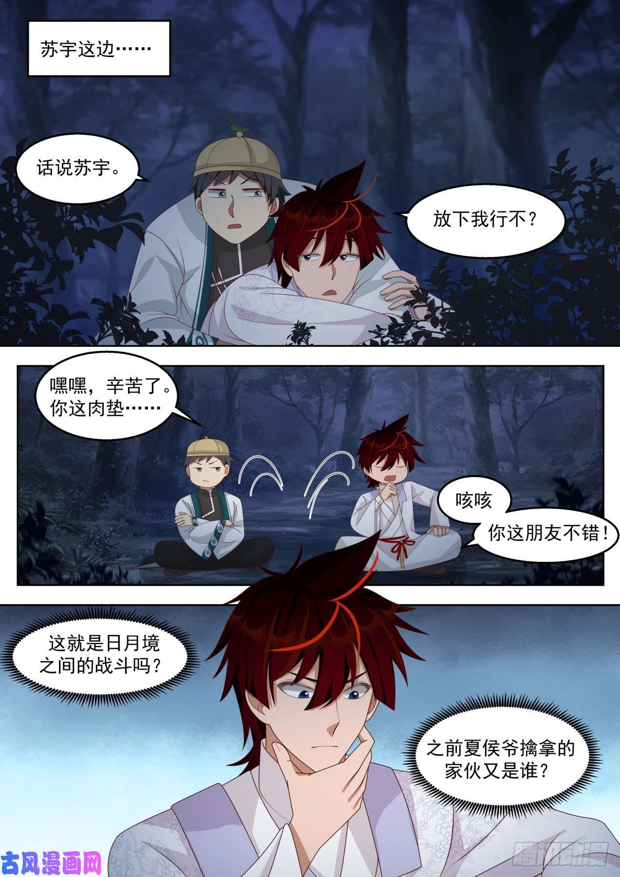 万族之劫落幕