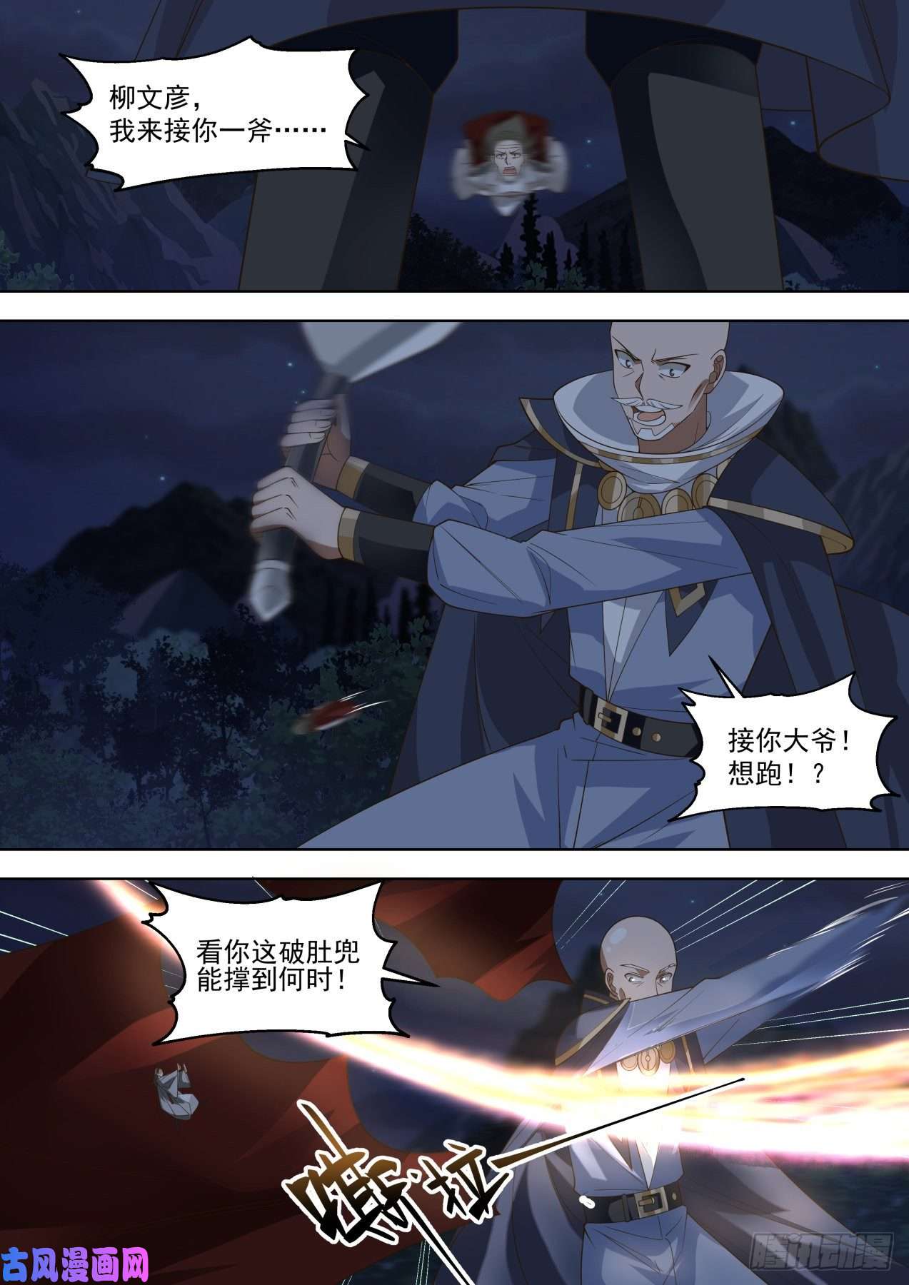 万族之劫落幕