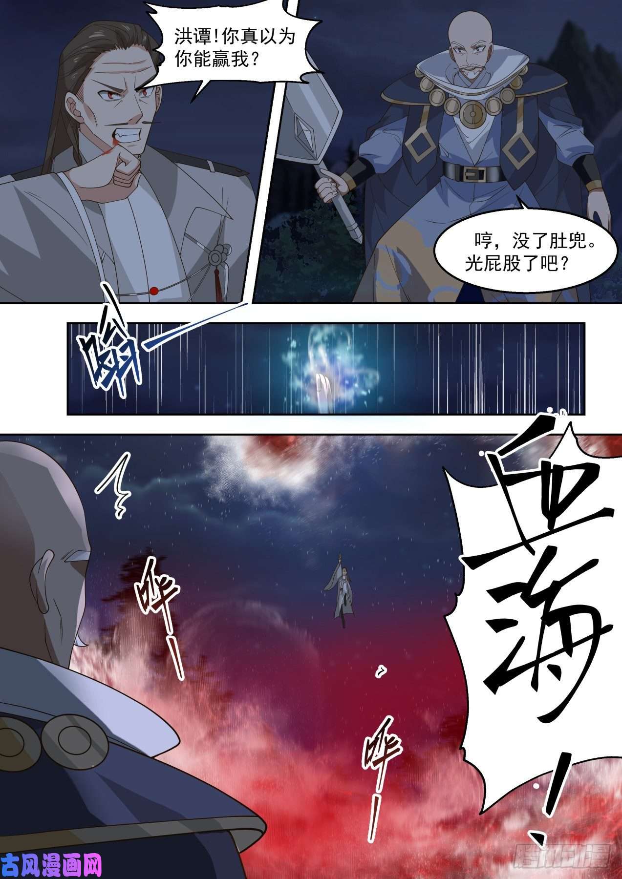 万族之劫落幕