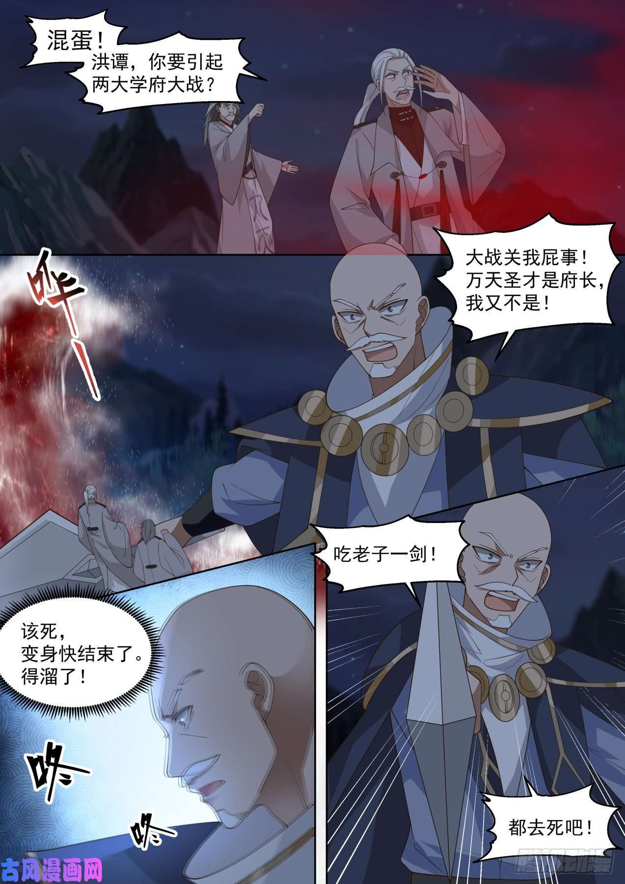 万族之劫落幕