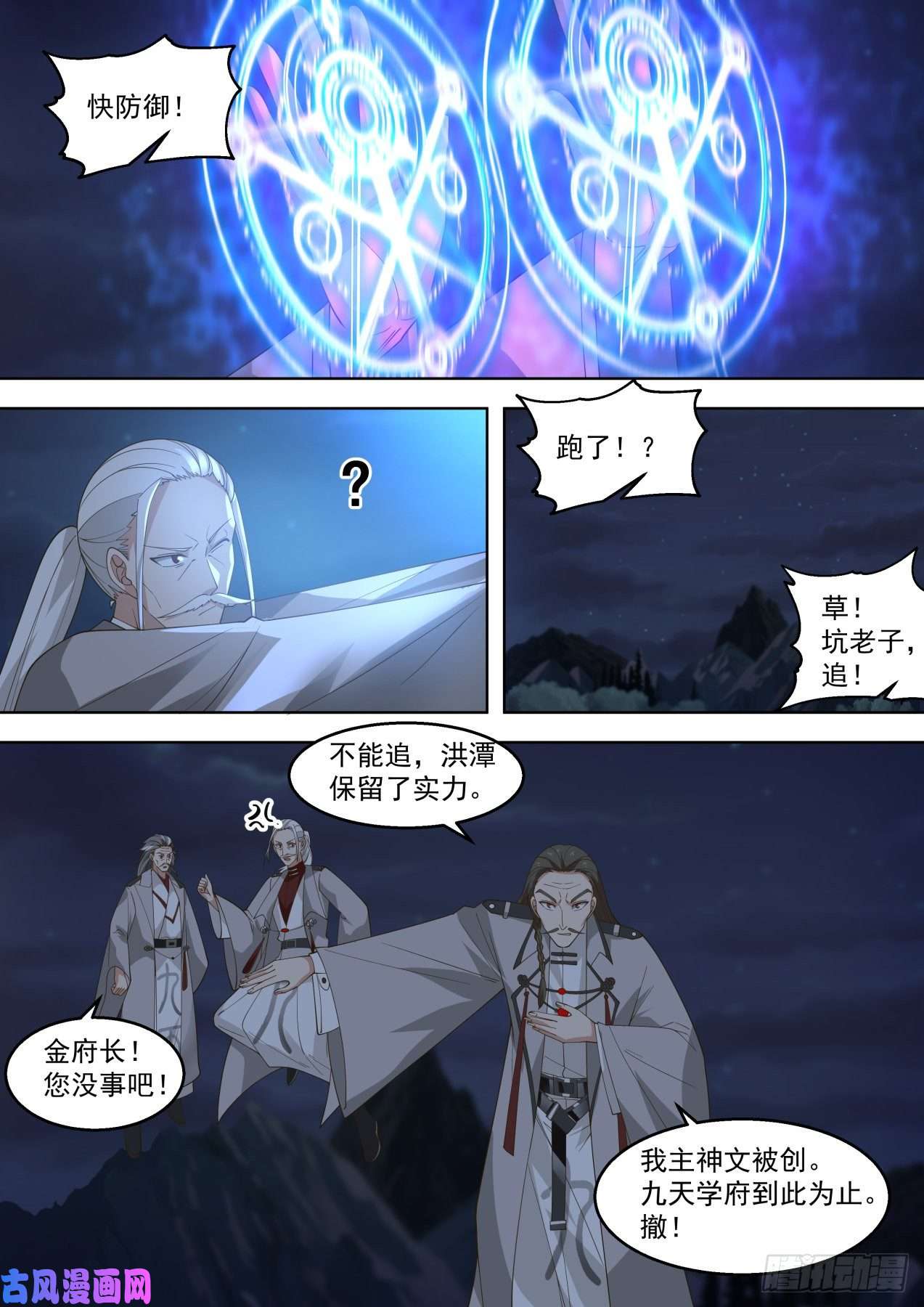 万族之劫落幕