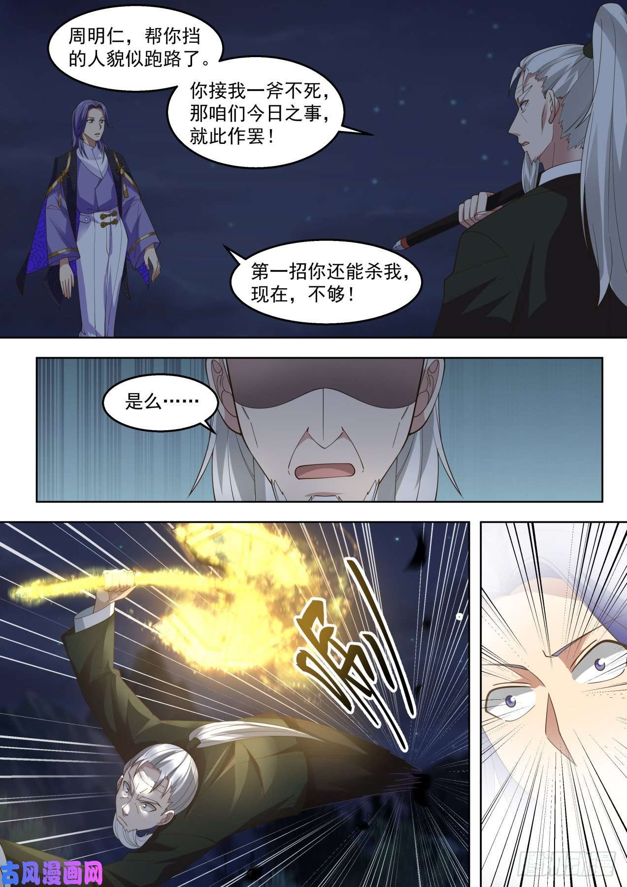 万族之劫落幕