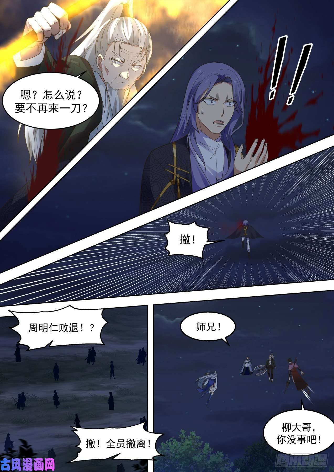 万族之劫落幕