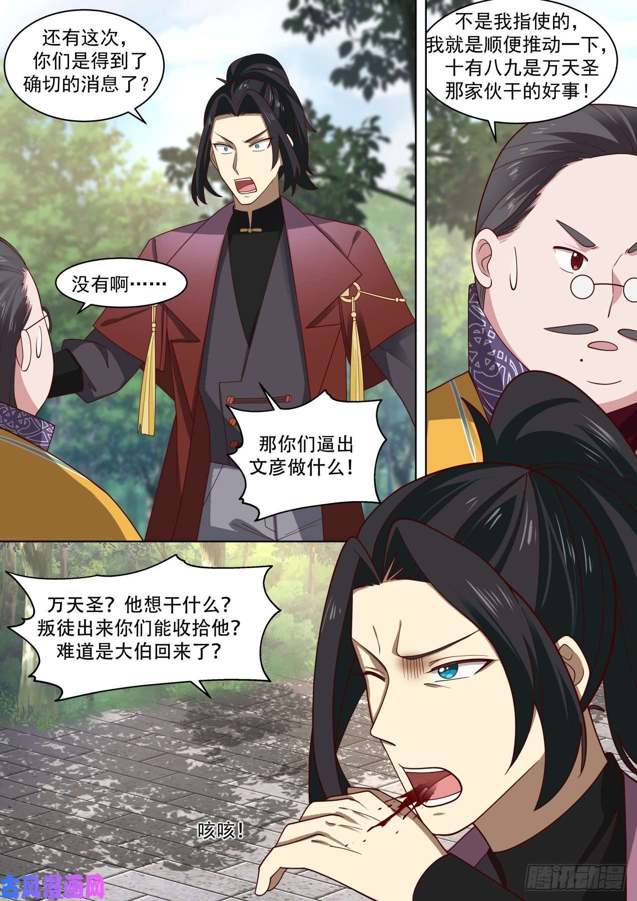 万族之劫老一辈的天才们