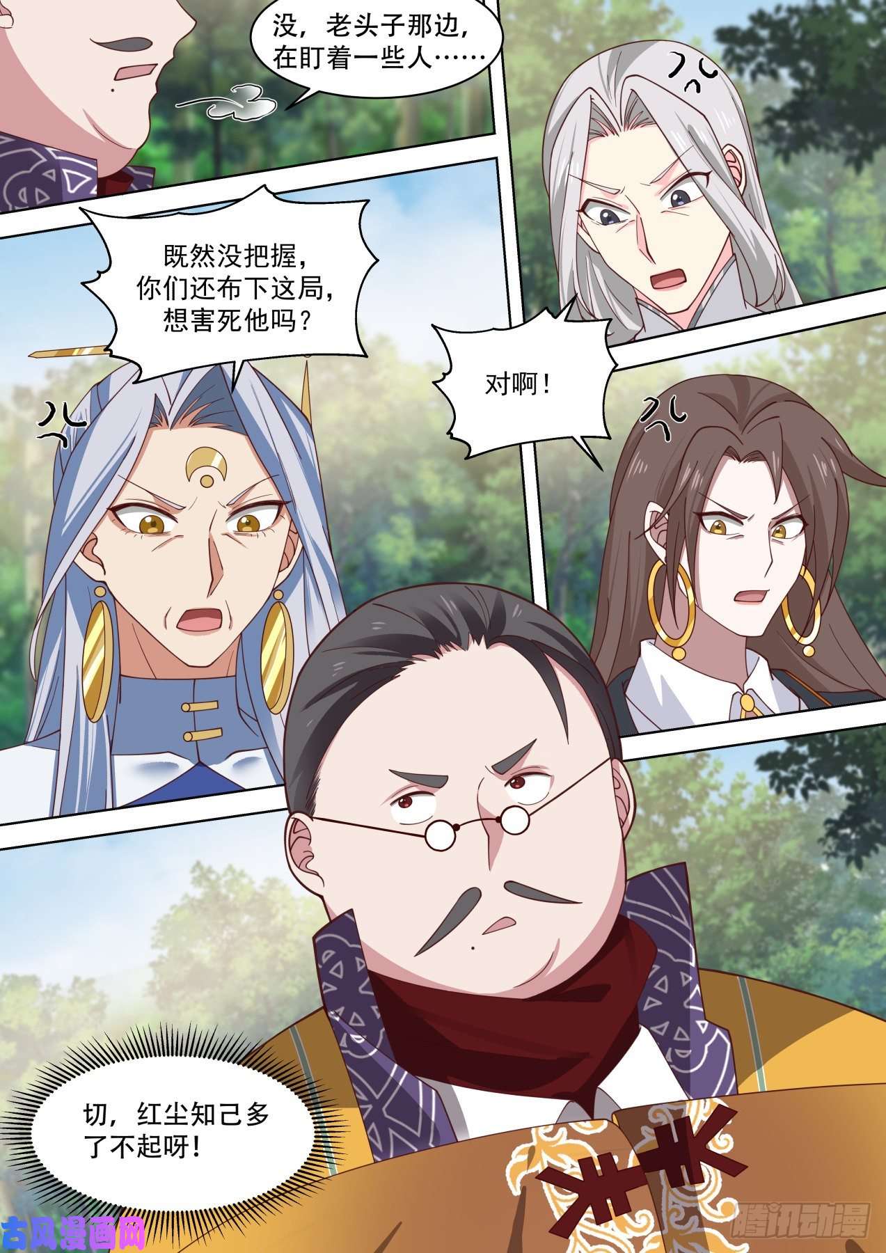 万族之劫老一辈的天才们