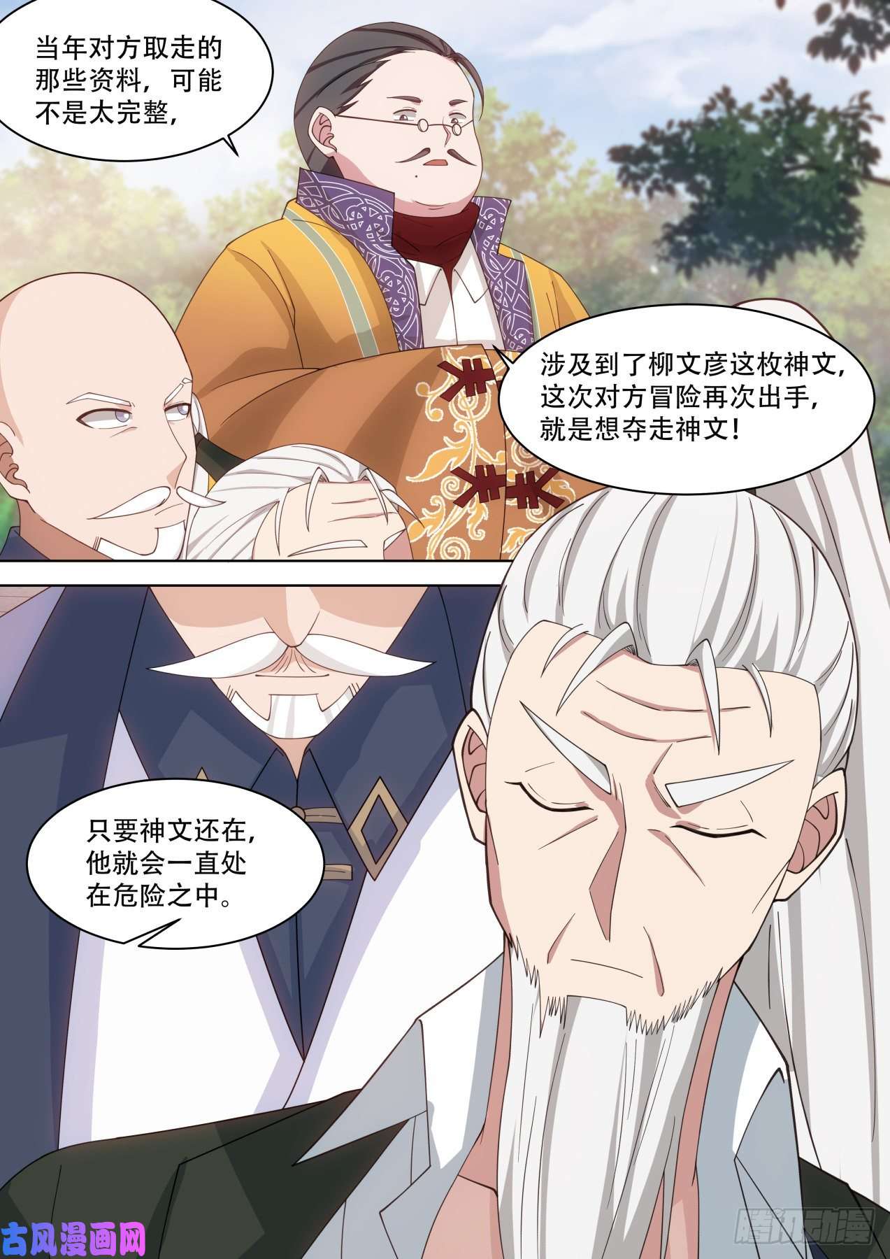 万族之劫老一辈的天才们