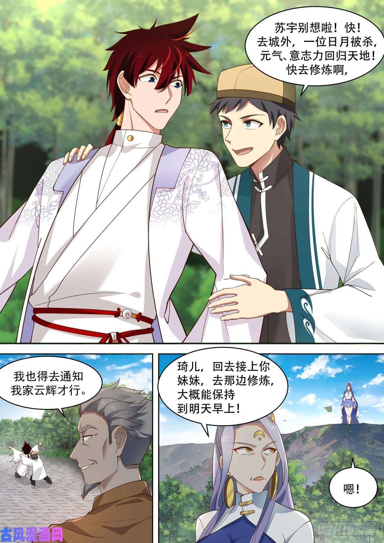 万族之劫老一辈的天才们