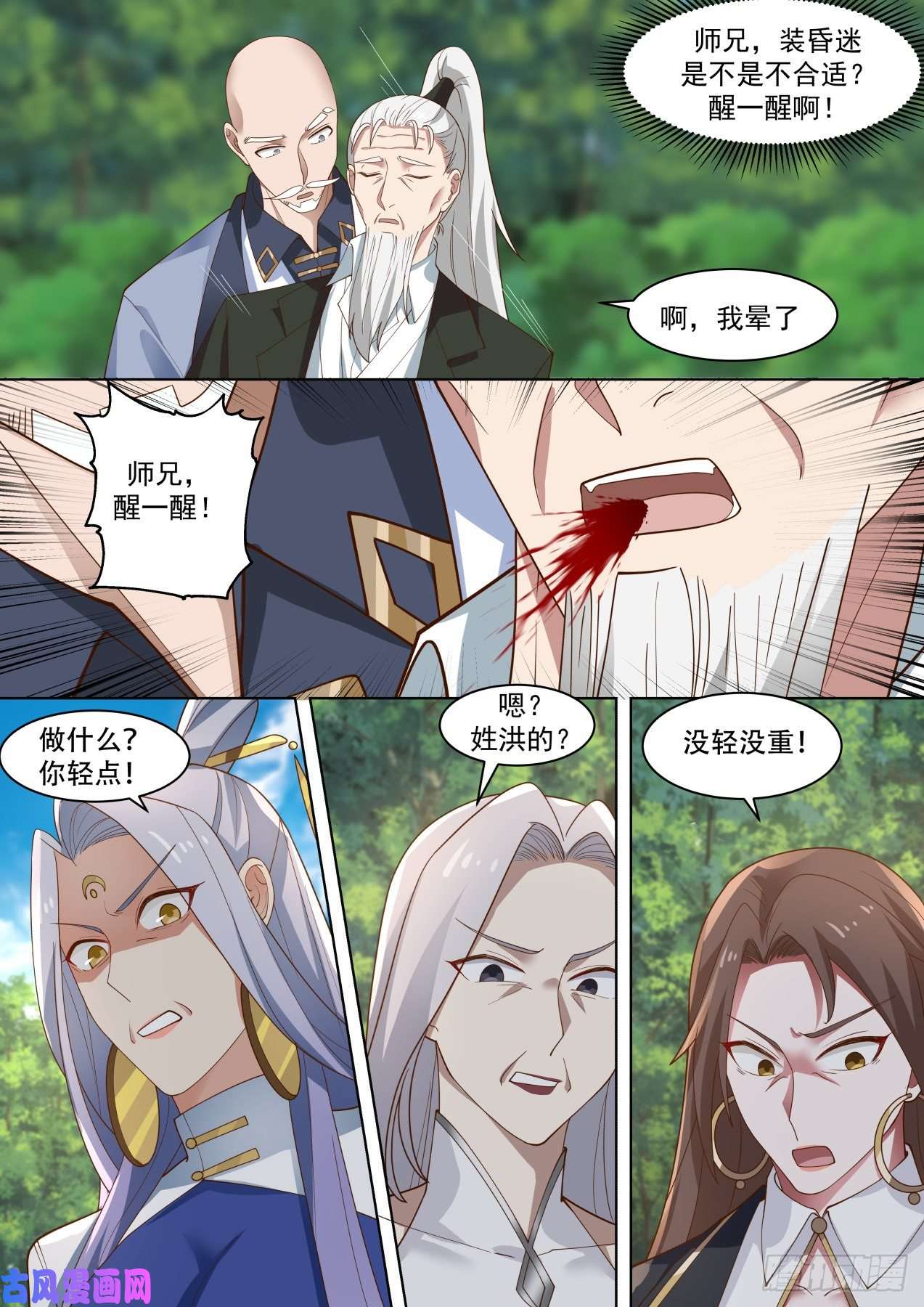 万族之劫老一辈的天才们