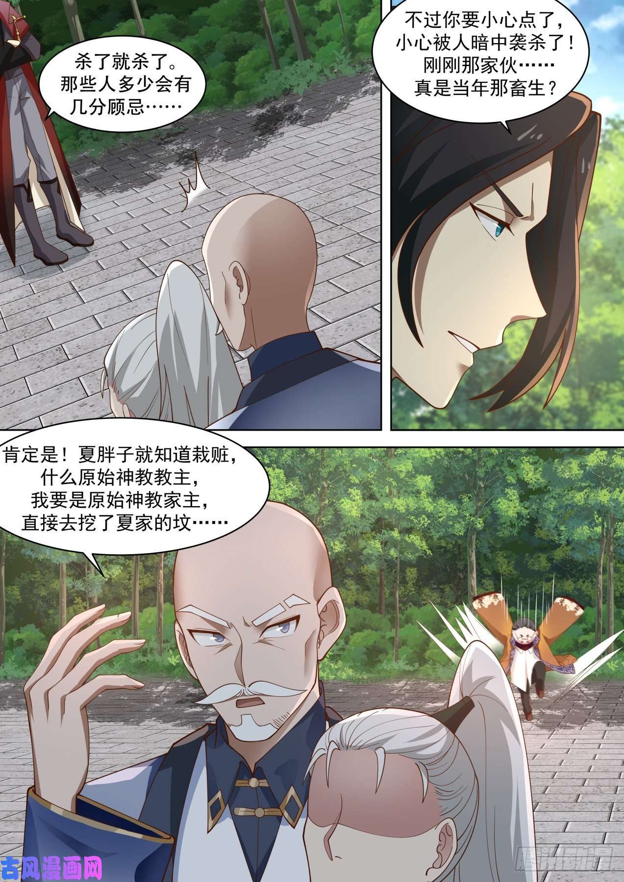 万族之劫老一辈的天才们