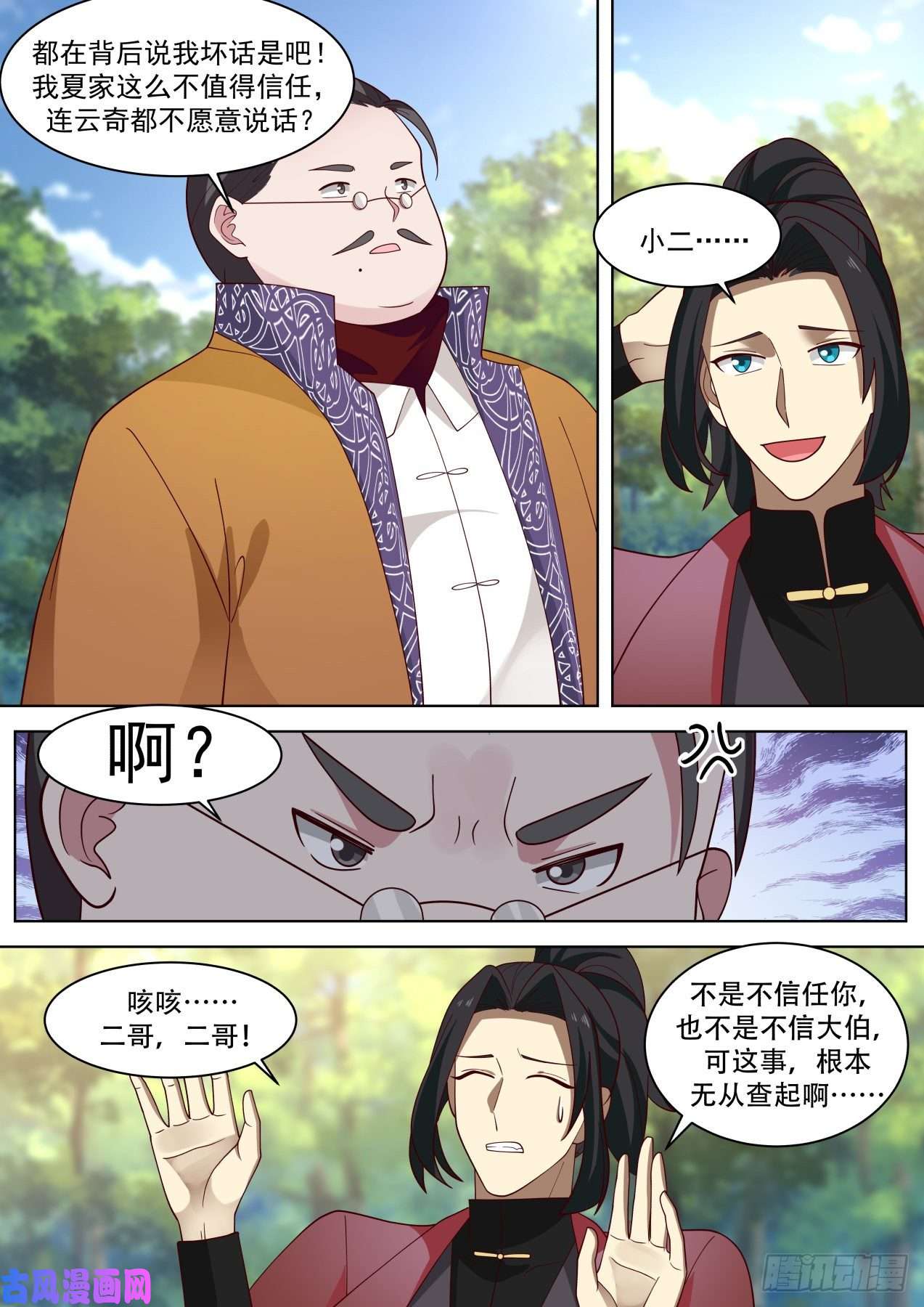 万族之劫老一辈的天才们