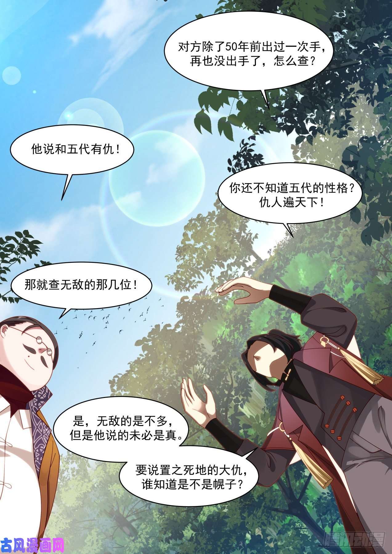 万族之劫老一辈的天才们