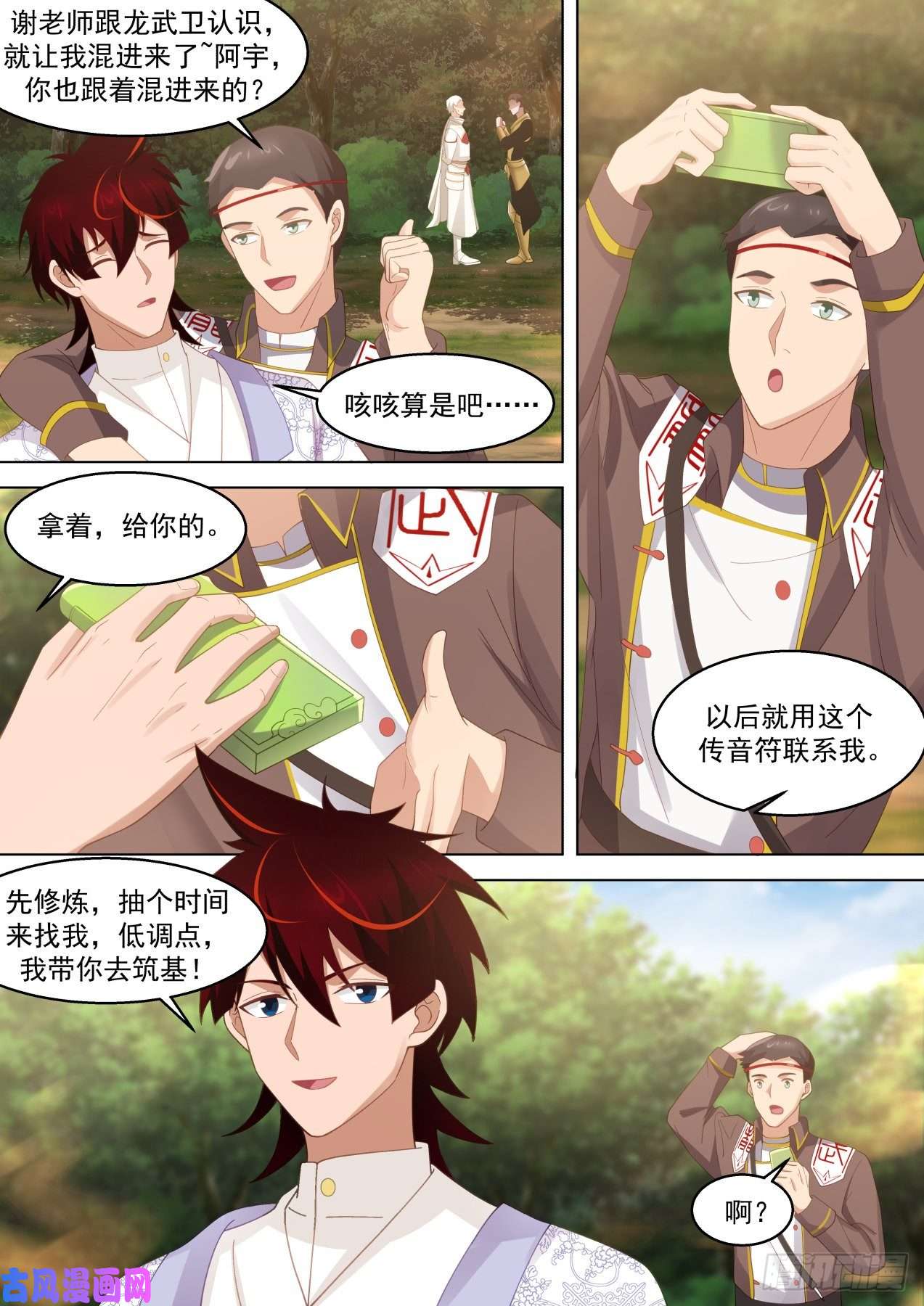 万族之劫再遇熟人