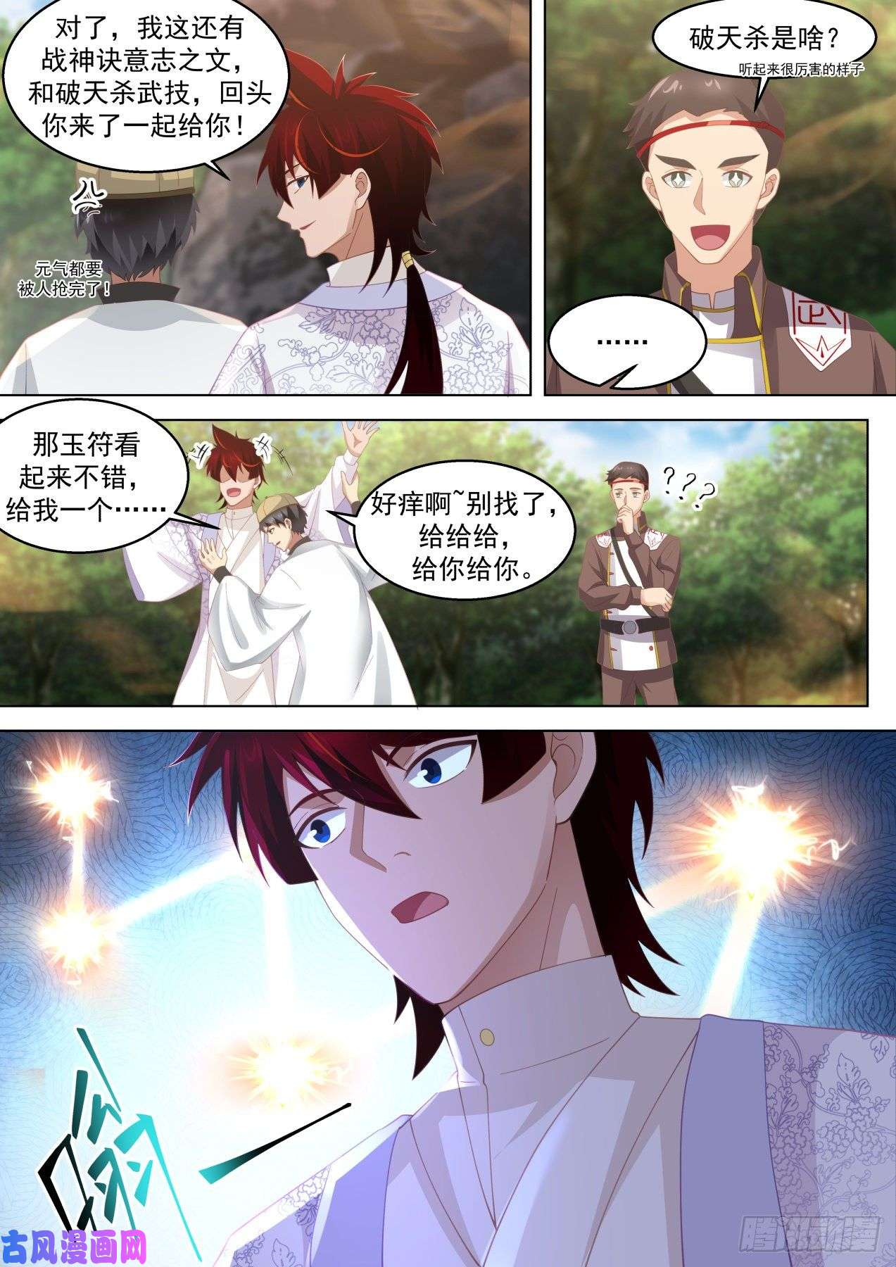 万族之劫再遇熟人