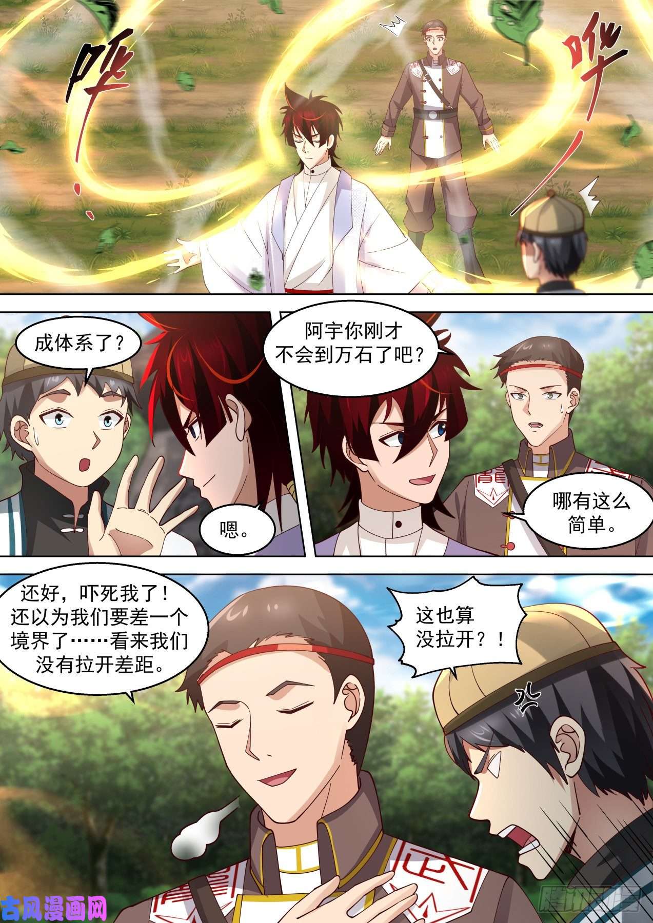 万族之劫再遇熟人