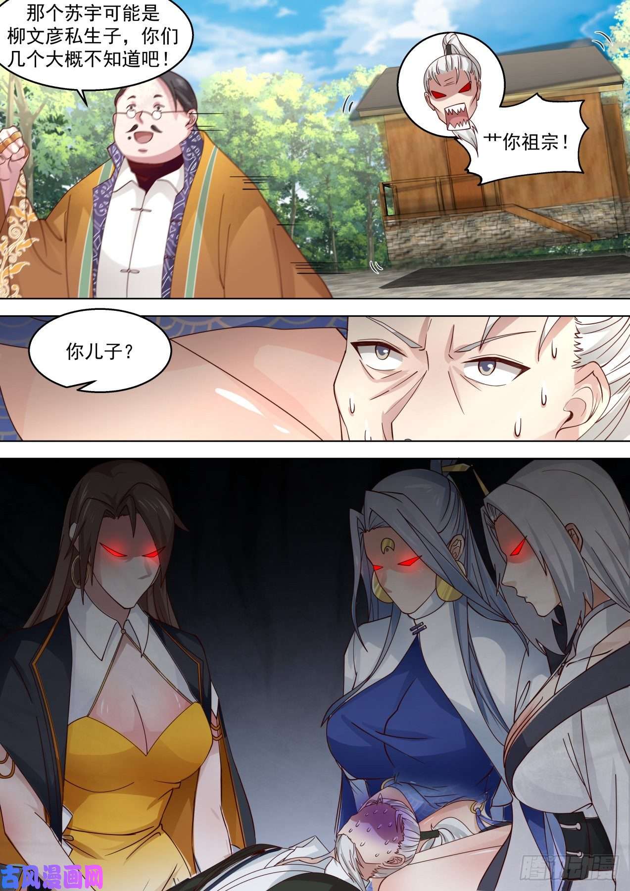 万族之劫再遇熟人