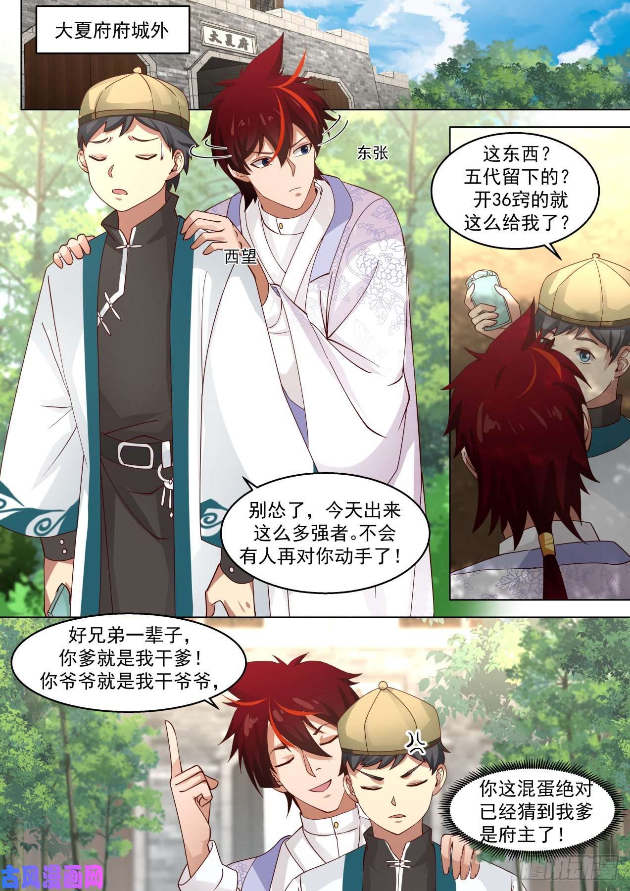 万族之劫再遇熟人