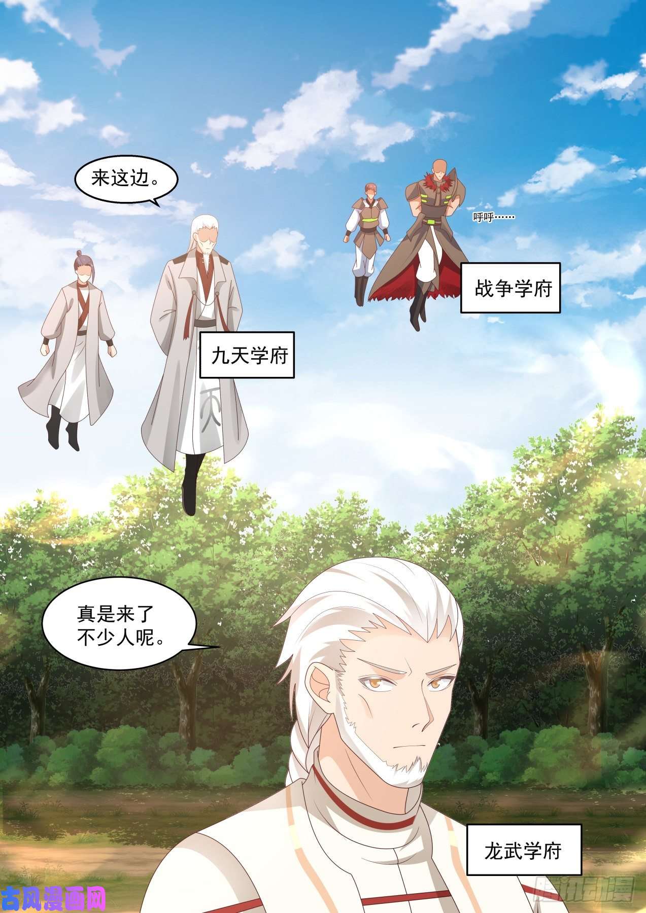 万族之劫再遇熟人