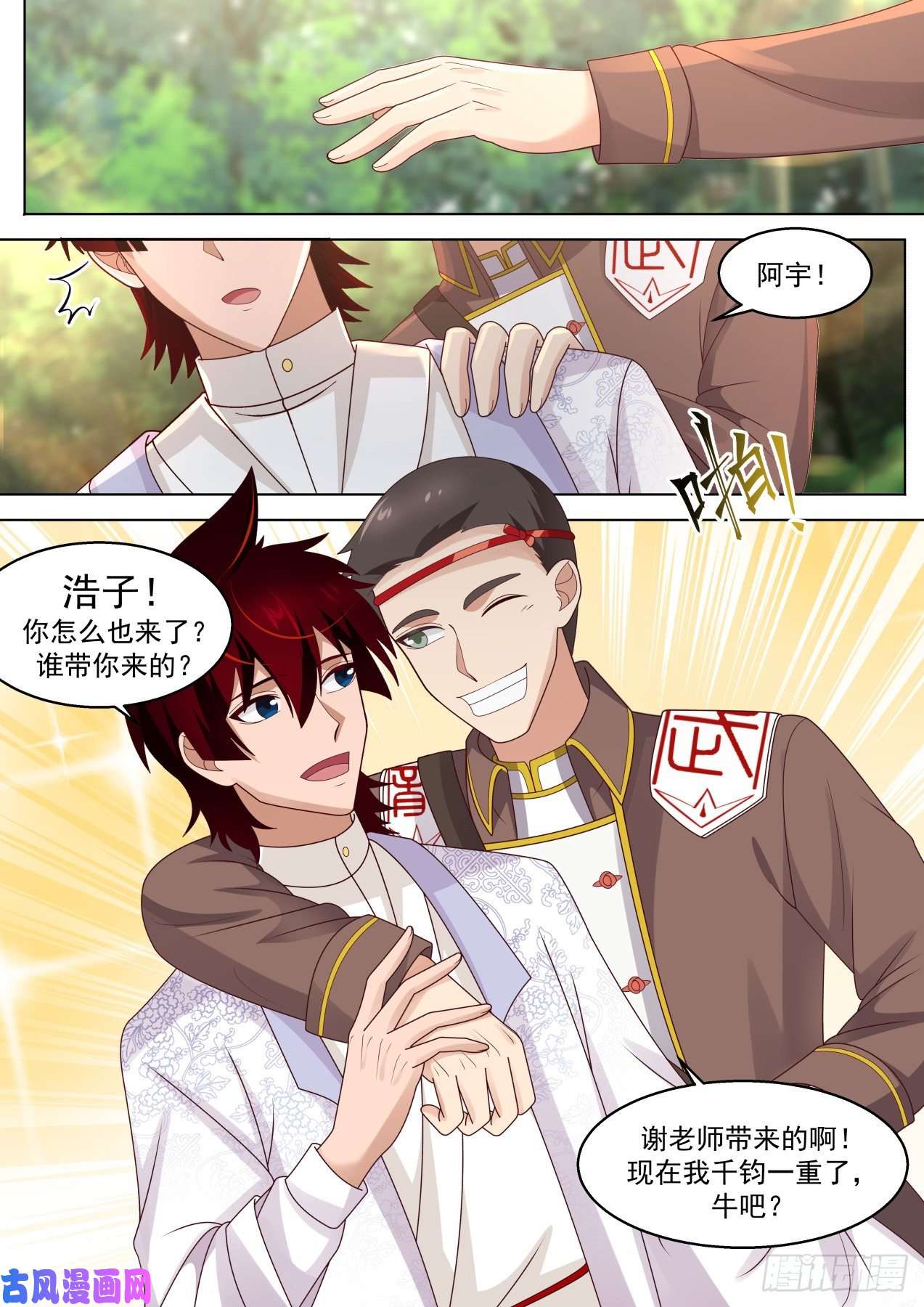 万族之劫再遇熟人