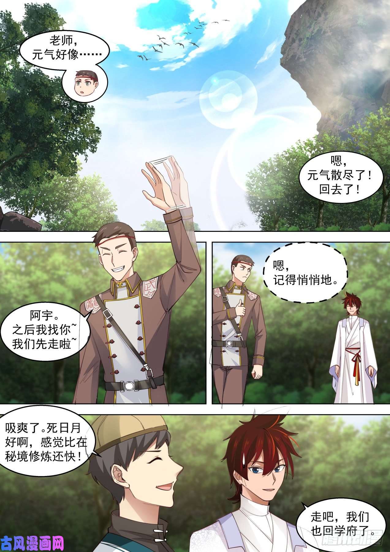 万族之劫识海秘境？干他们！