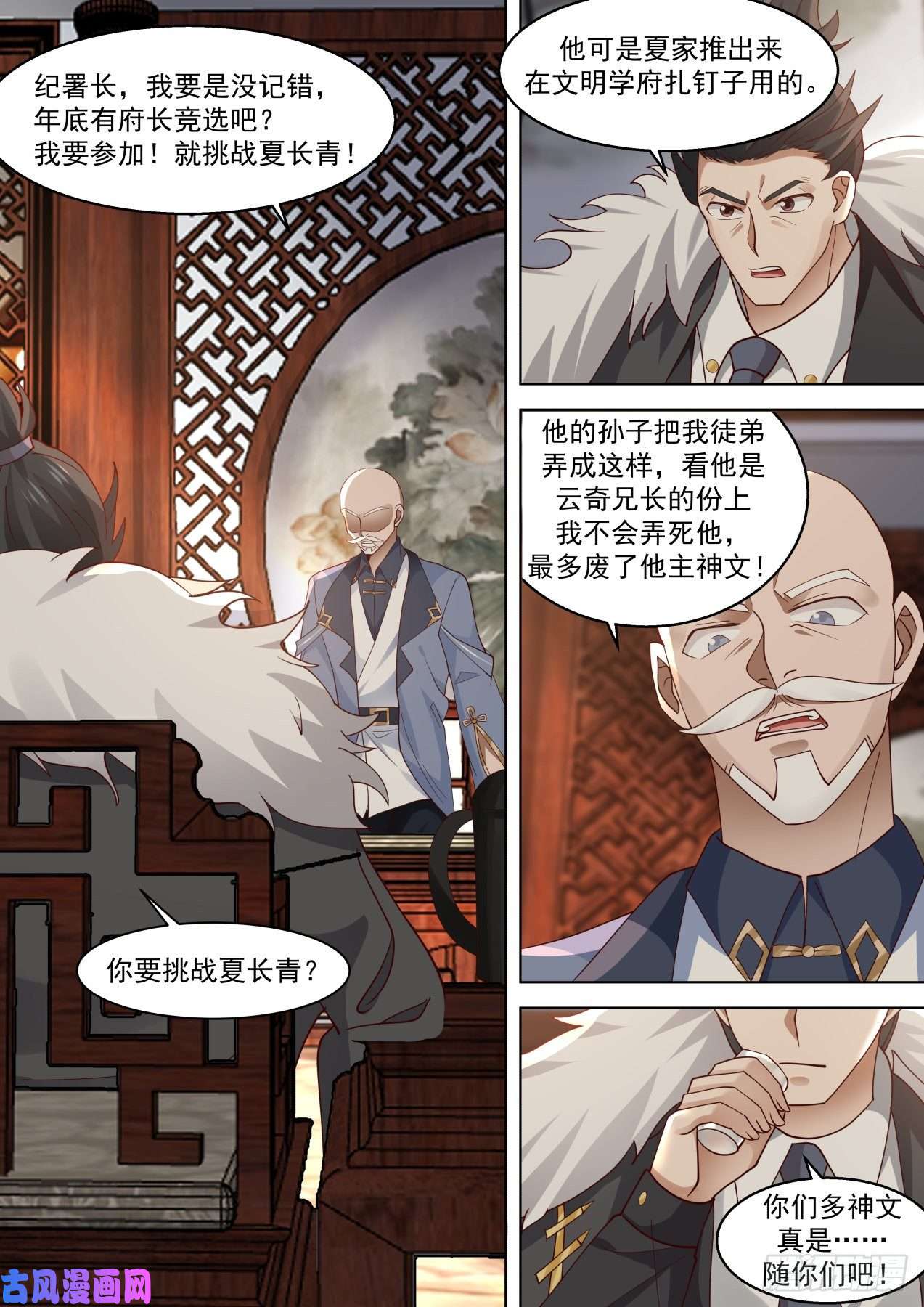 万族之劫识海秘境？干他们！