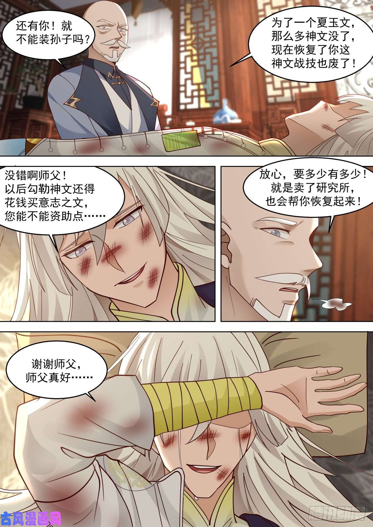 万族之劫识海秘境？干他们！