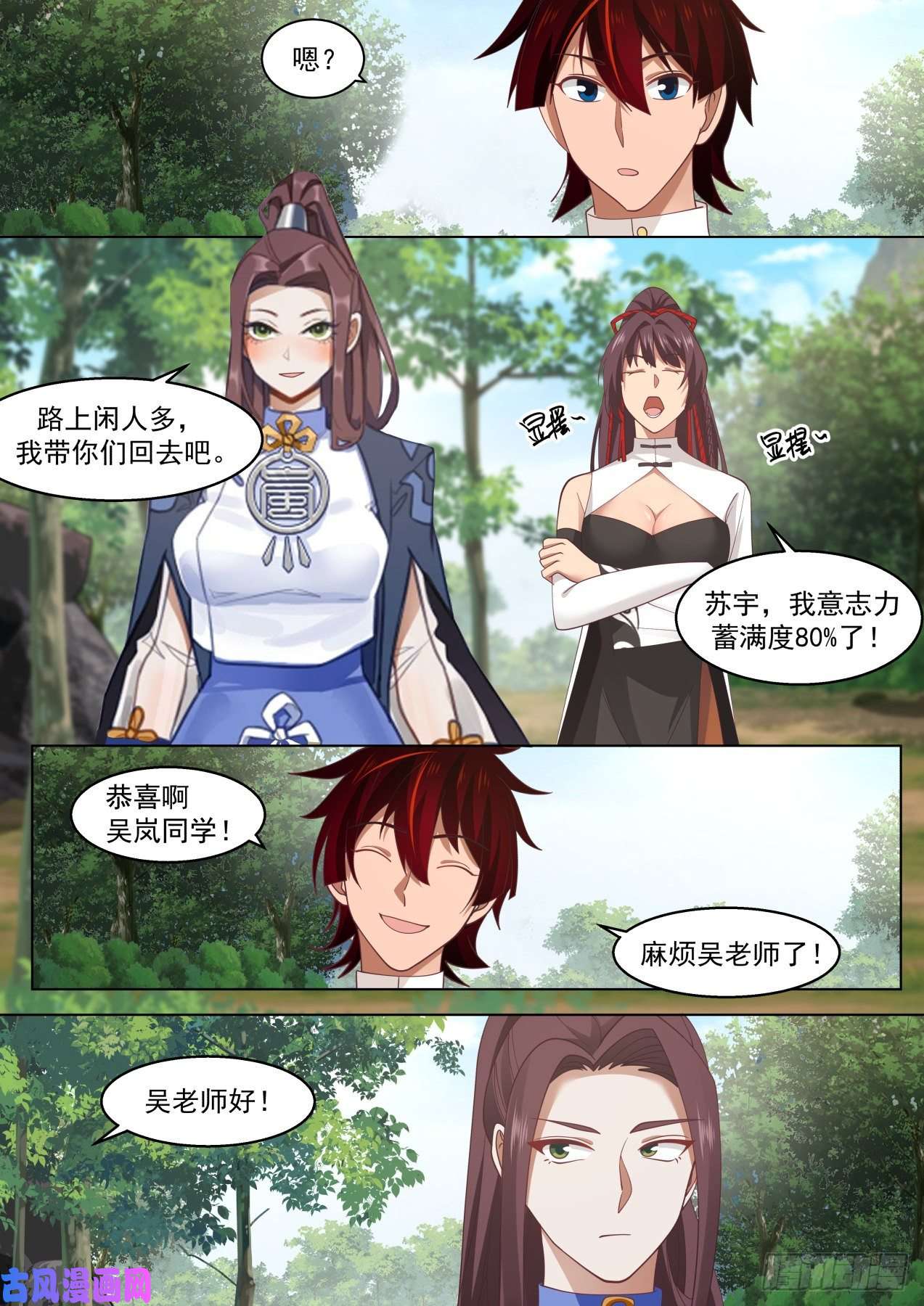 万族之劫识海秘境？干他们！