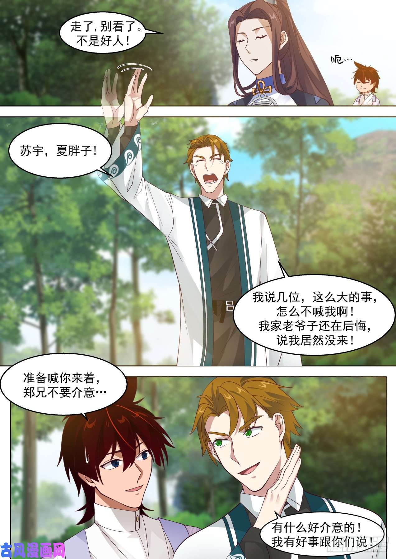 万族之劫识海秘境？干他们！