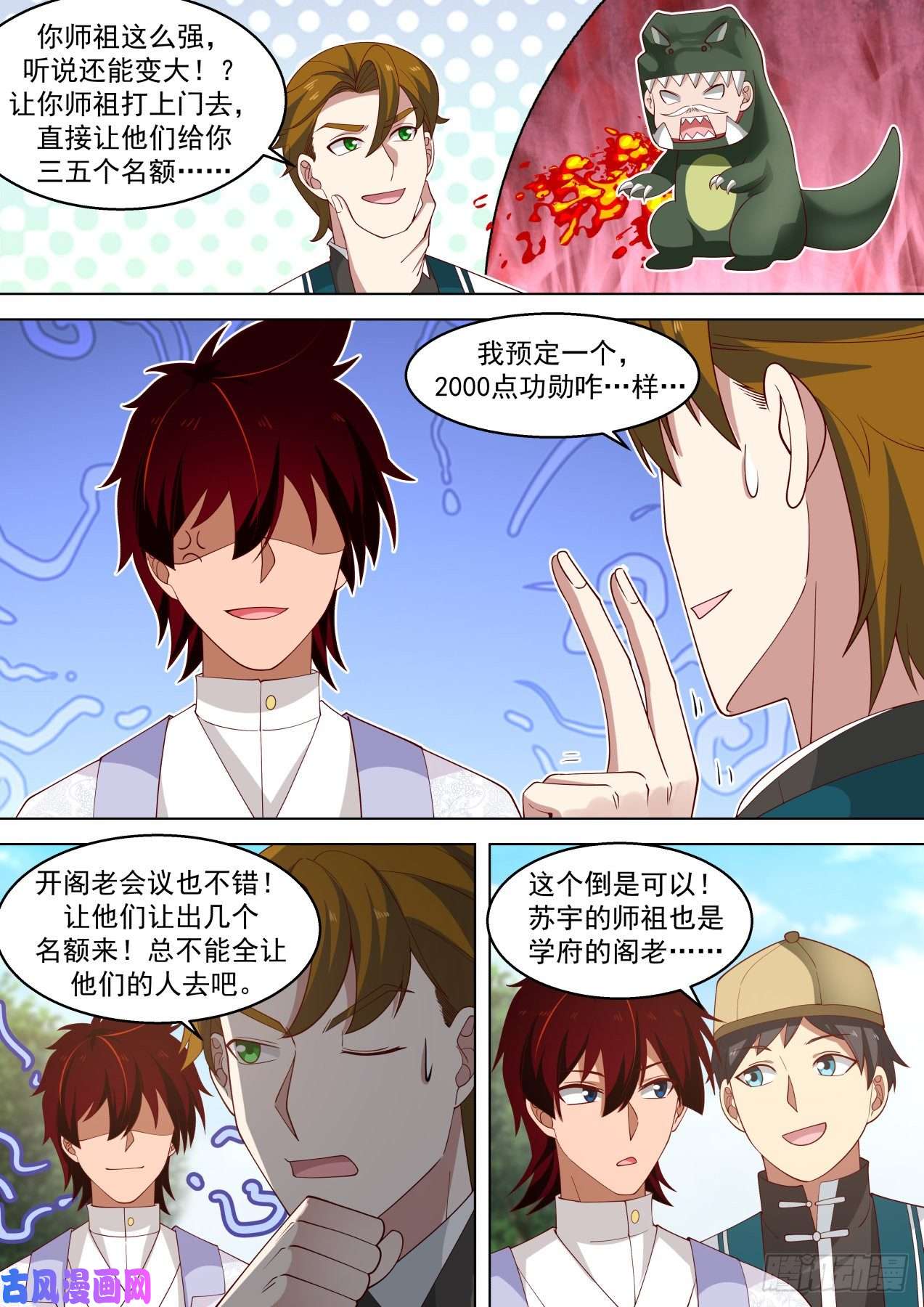 万族之劫识海秘境？干他们！