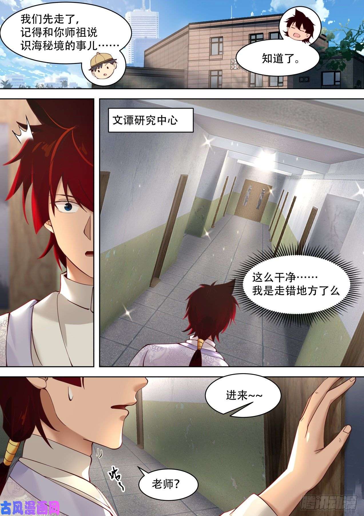 万族之劫以后苏宇跟我混了！