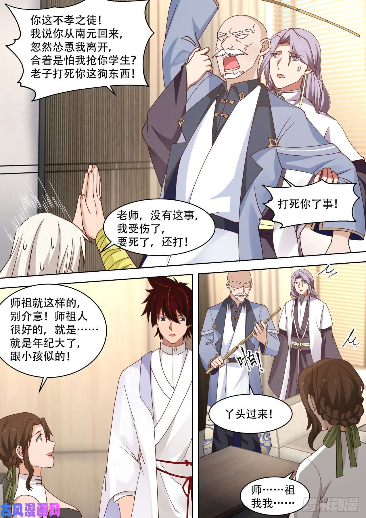 万族之劫以后苏宇跟我混了！